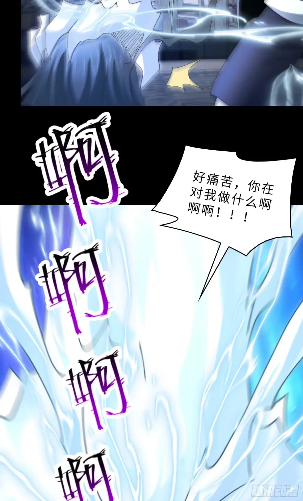 231-混战-精神病面前，鬼东西算个球-众阅动漫（第17张）