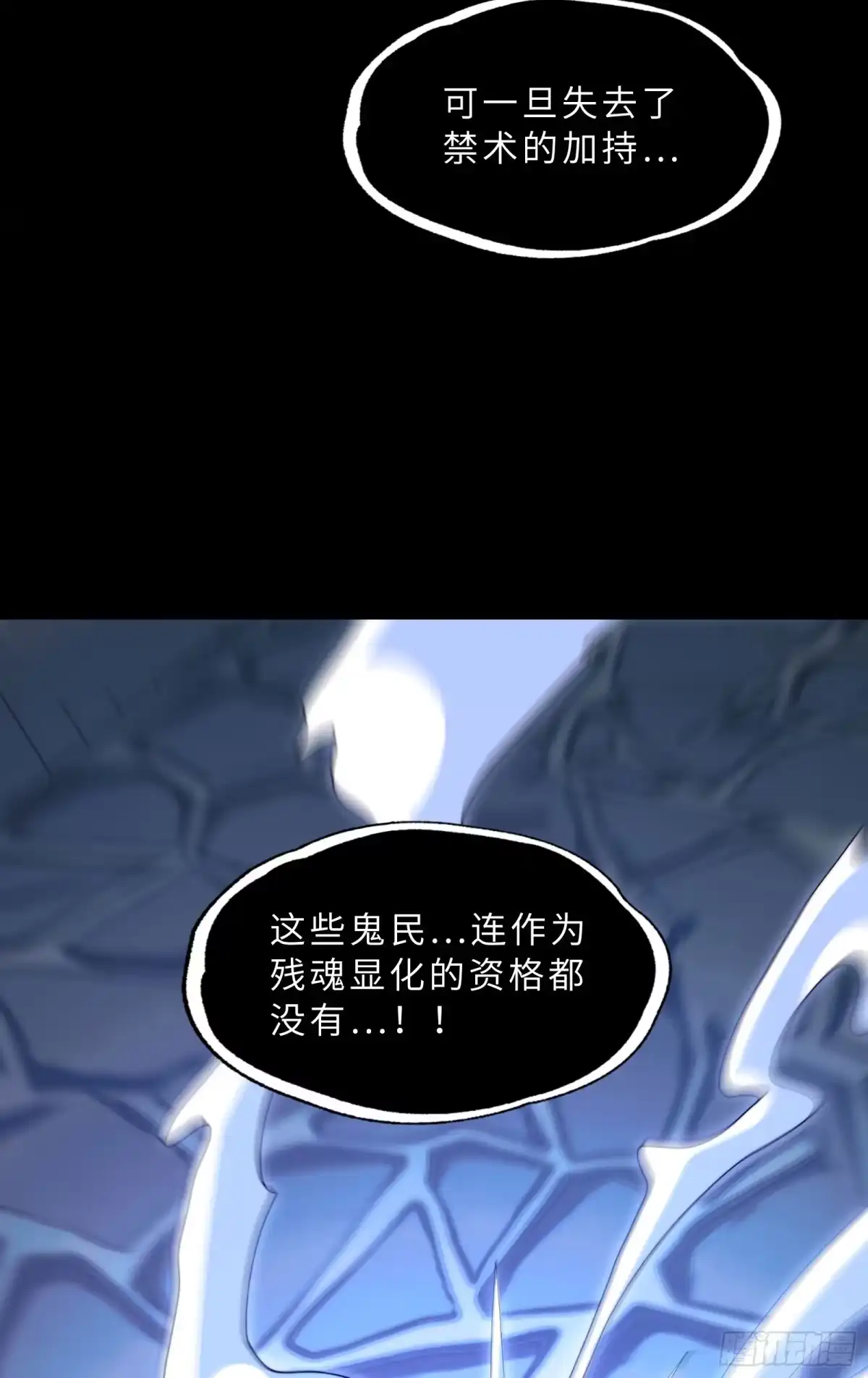 231-混战-精神病面前，鬼东西算个球-众阅动漫（第21张）