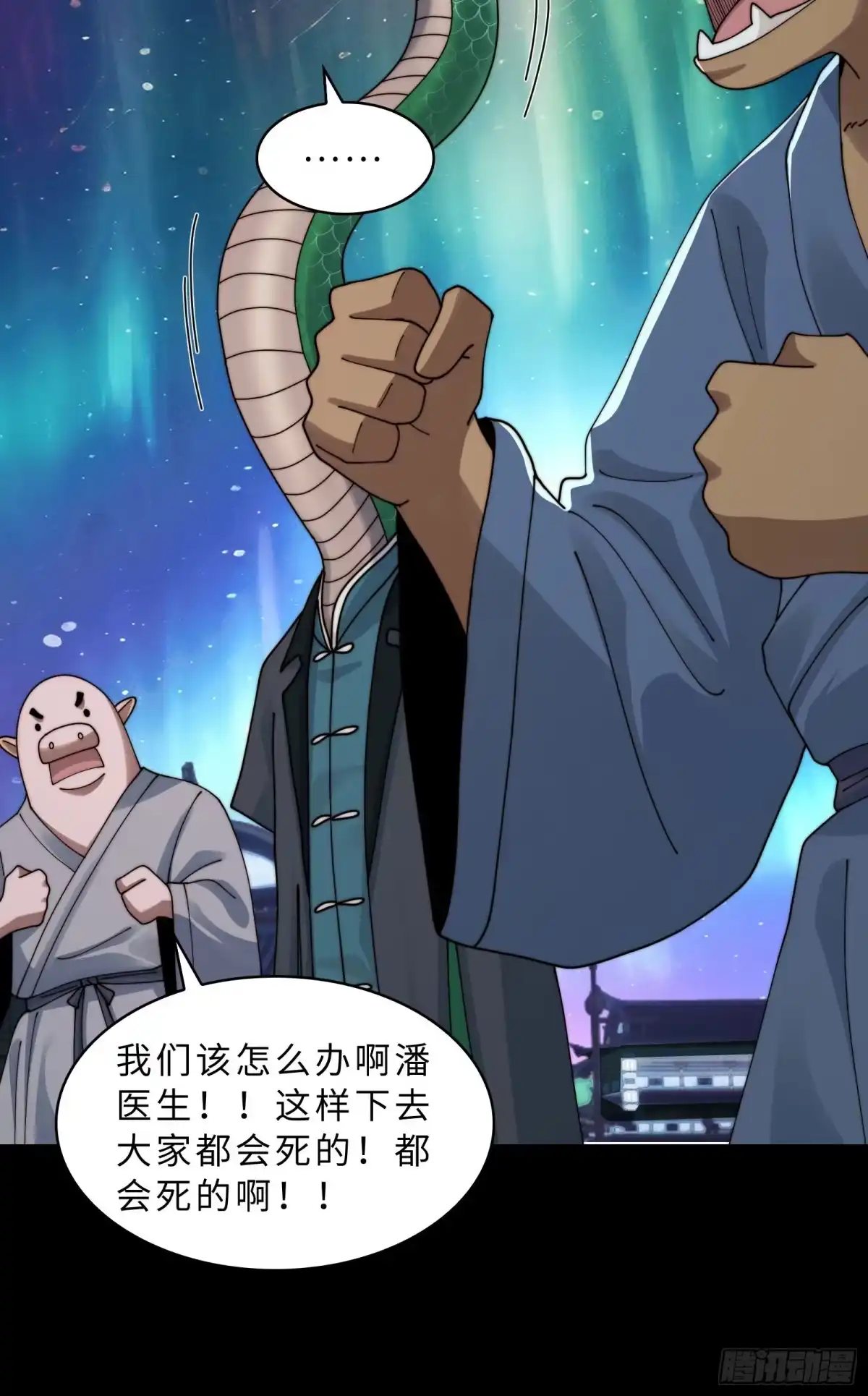 231-混战-精神病面前，鬼东西算个球-众阅动漫（第38张）