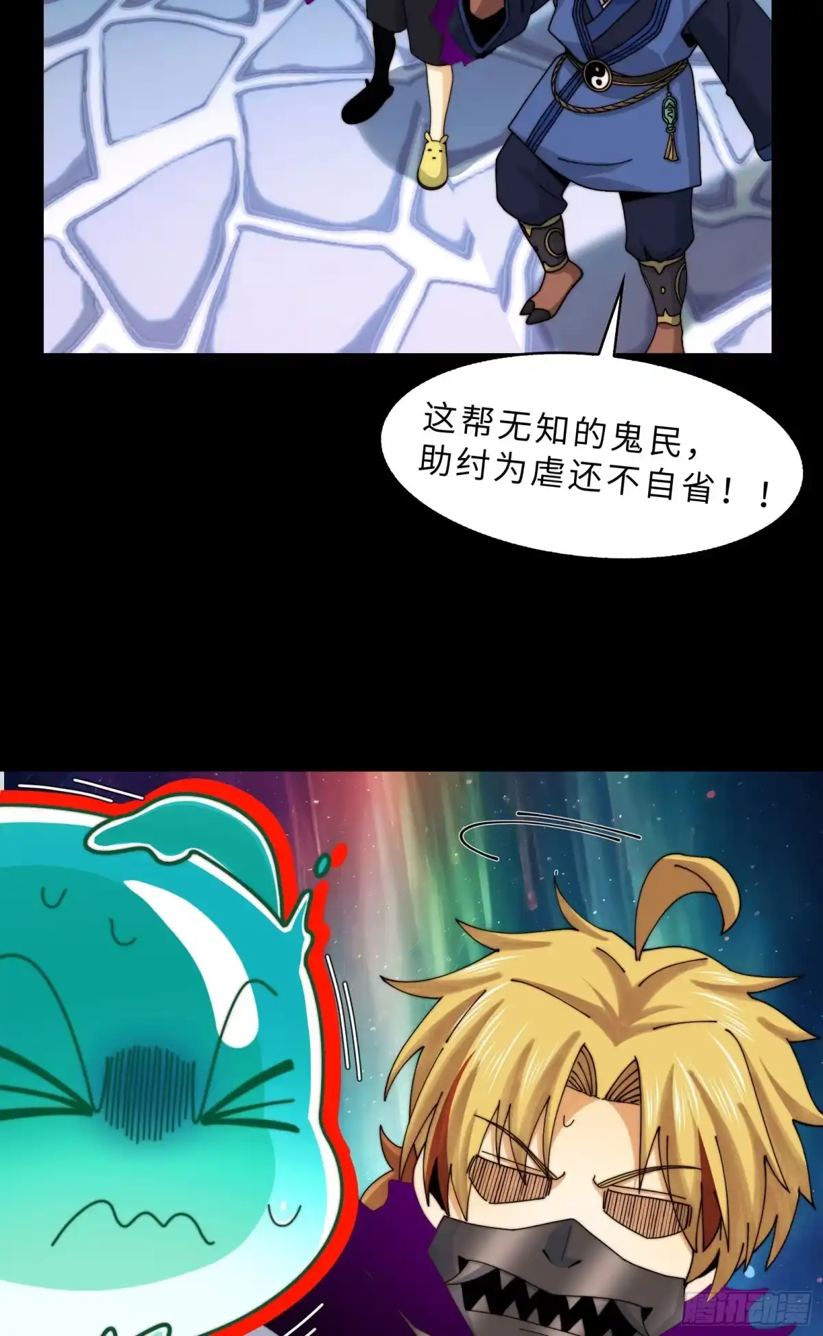 231-混战-精神病面前，鬼东西算个球-众阅动漫（第4张）