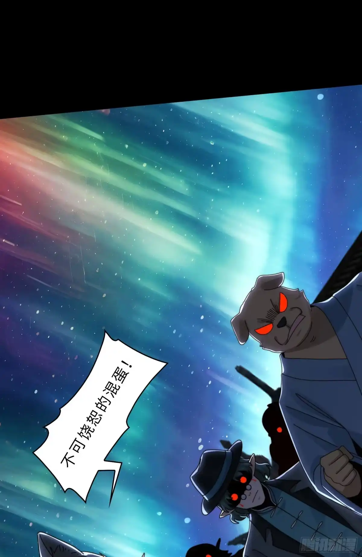 231-混战-精神病面前，鬼东西算个球-众阅动漫（第7张）