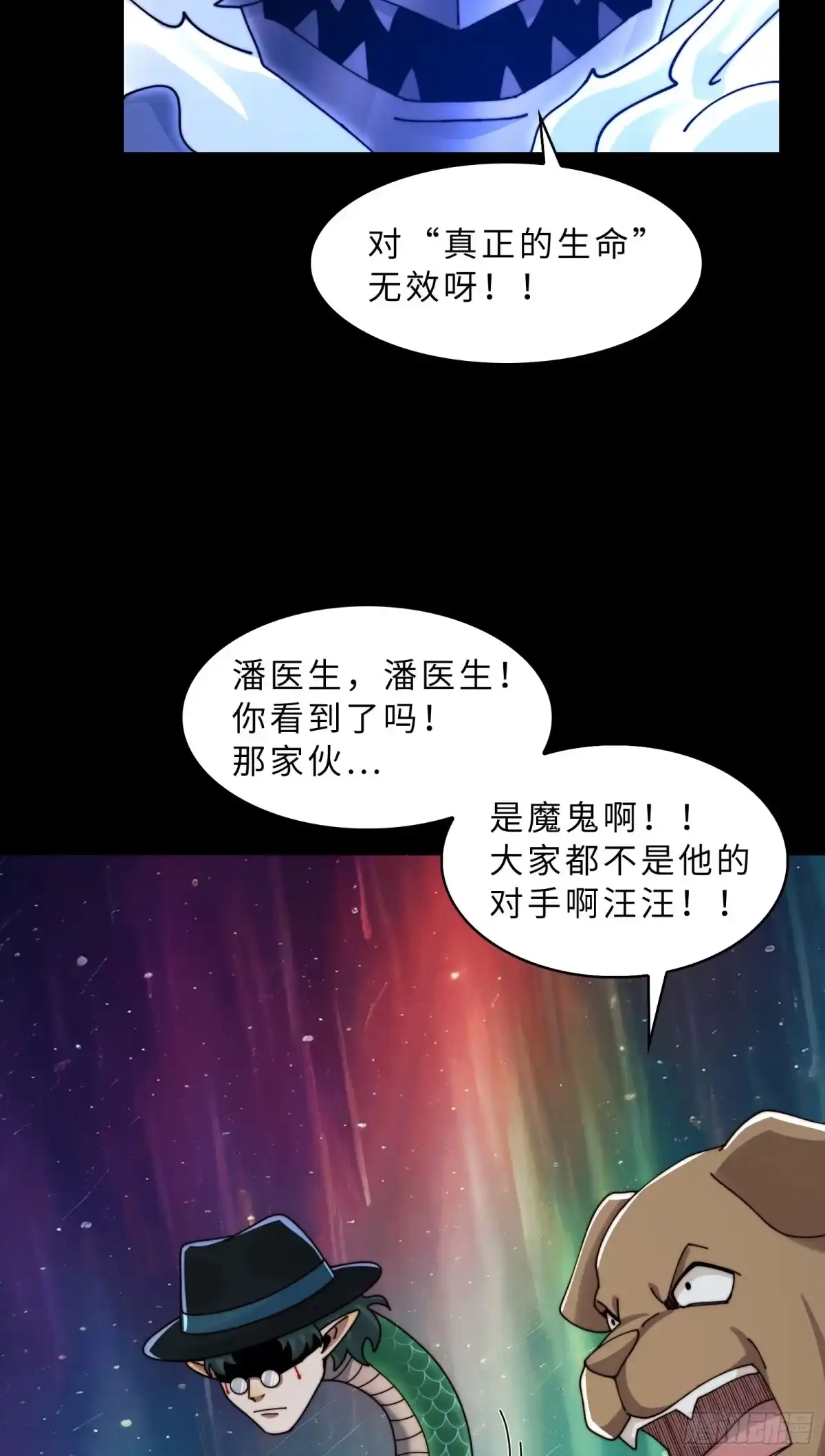 231-混战-精神病面前，鬼东西算个球-众阅动漫（第37张）