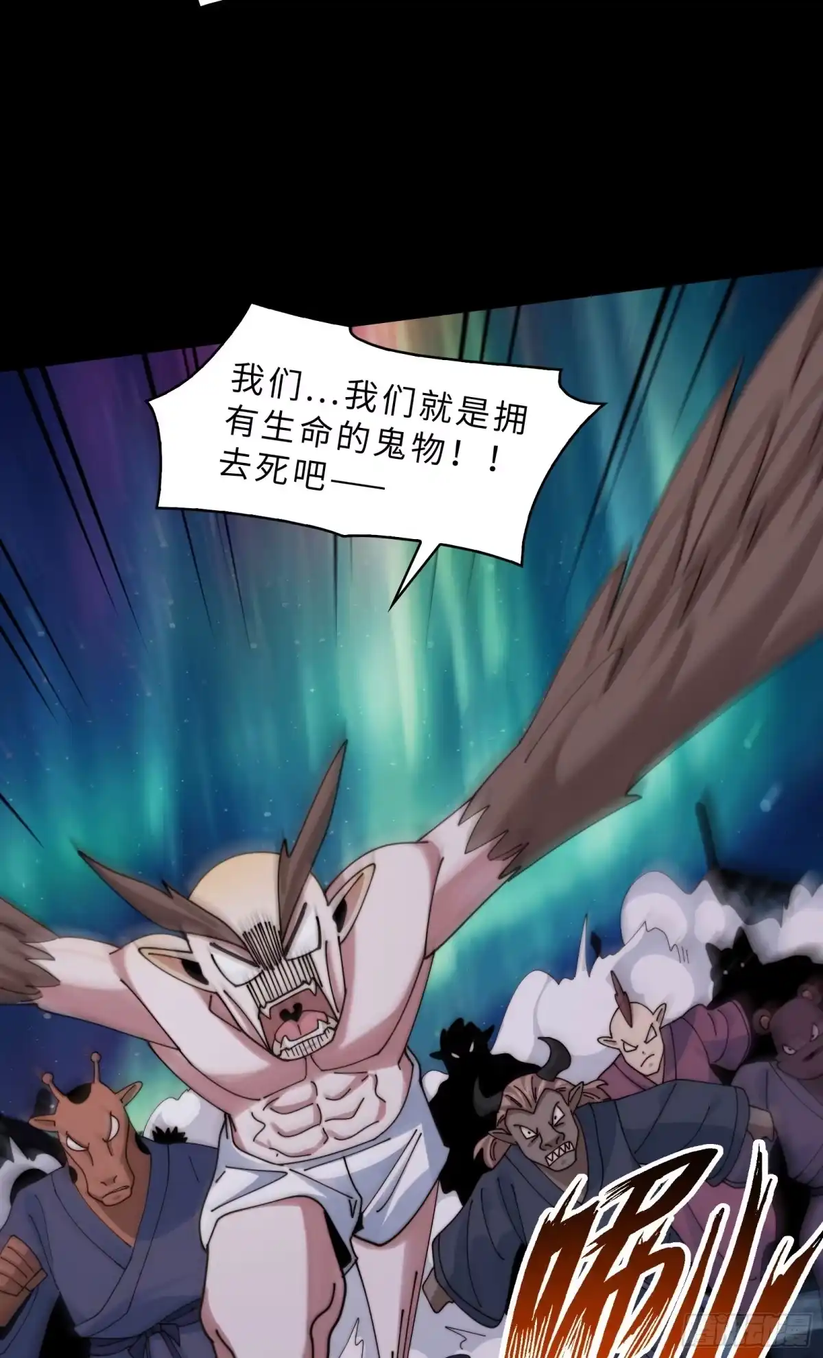 231-混战-精神病面前，鬼东西算个球-众阅动漫（第26张）