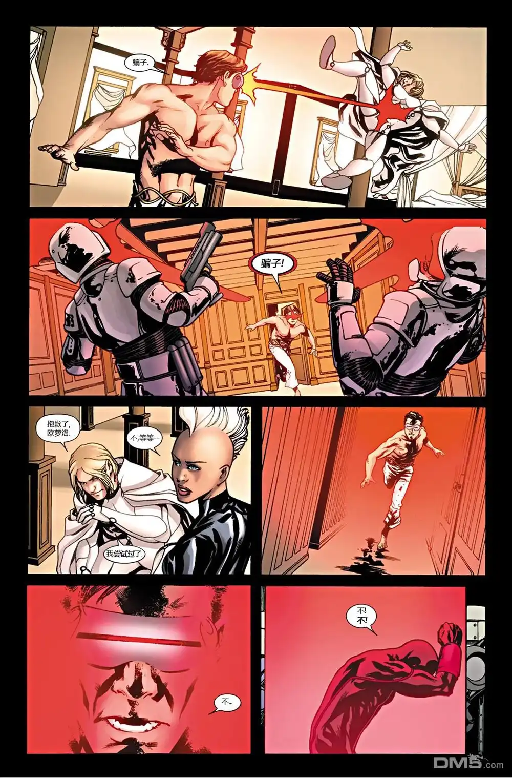 第45话-惊世绝俗X战警-MARVEL（第7张）