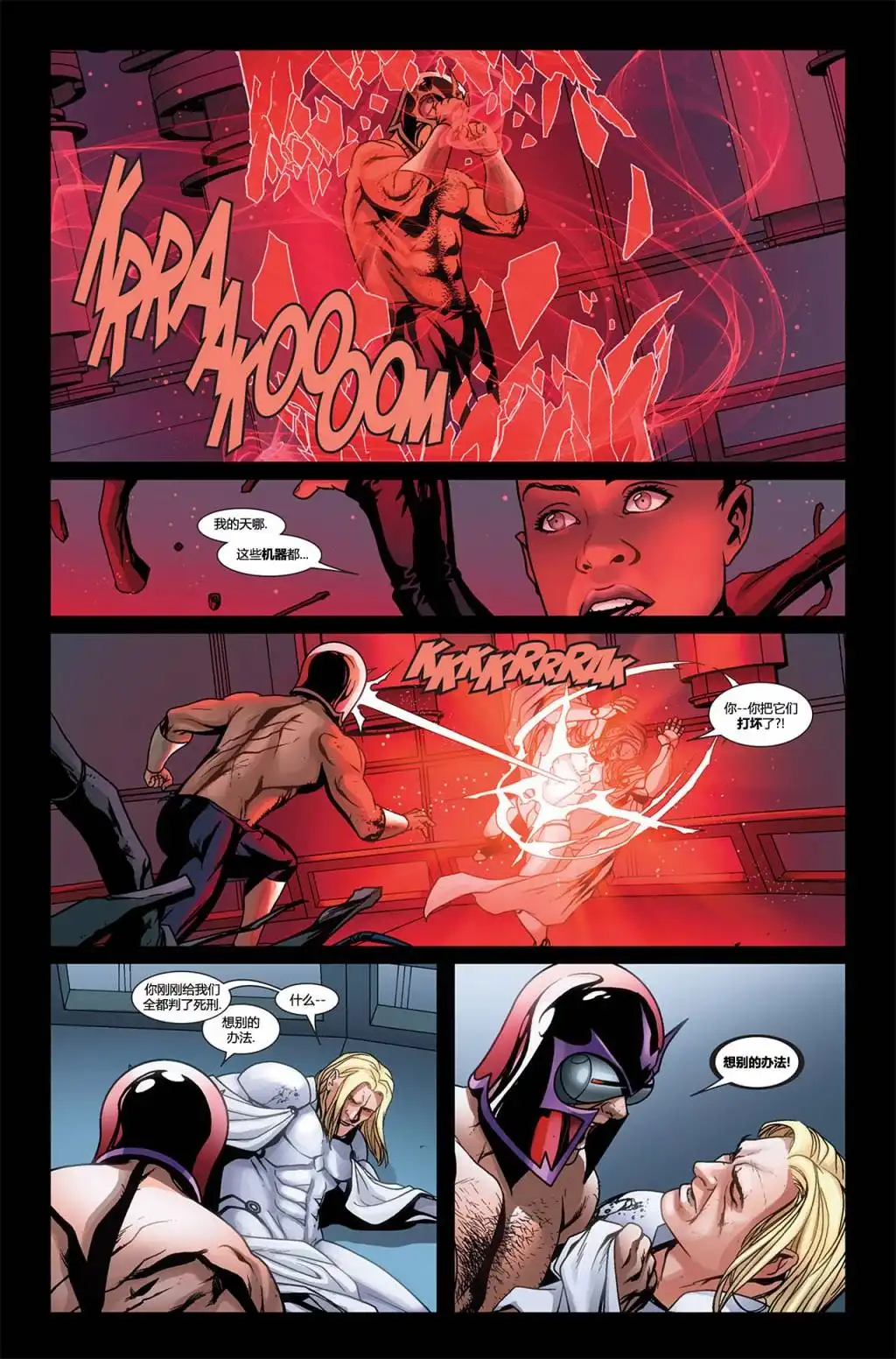第47话-惊世绝俗X战警-MARVEL（第12张）