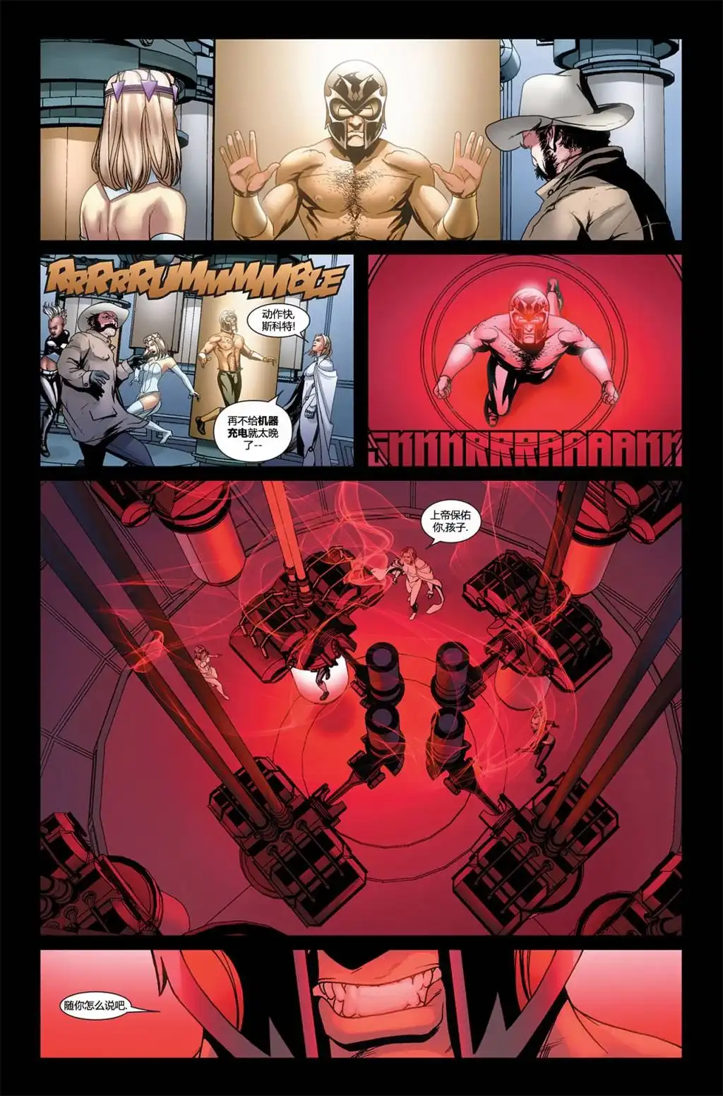 第47话-惊世绝俗X战警-MARVEL（第11张）