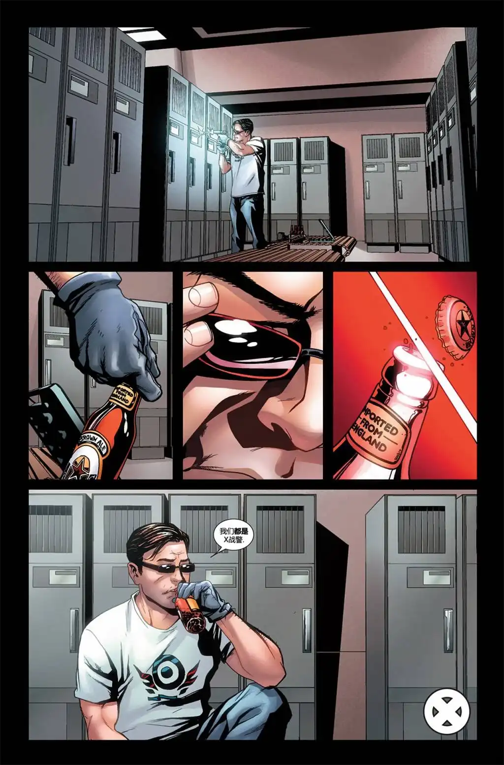 第47话-惊世绝俗X战警-MARVEL（第22张）
