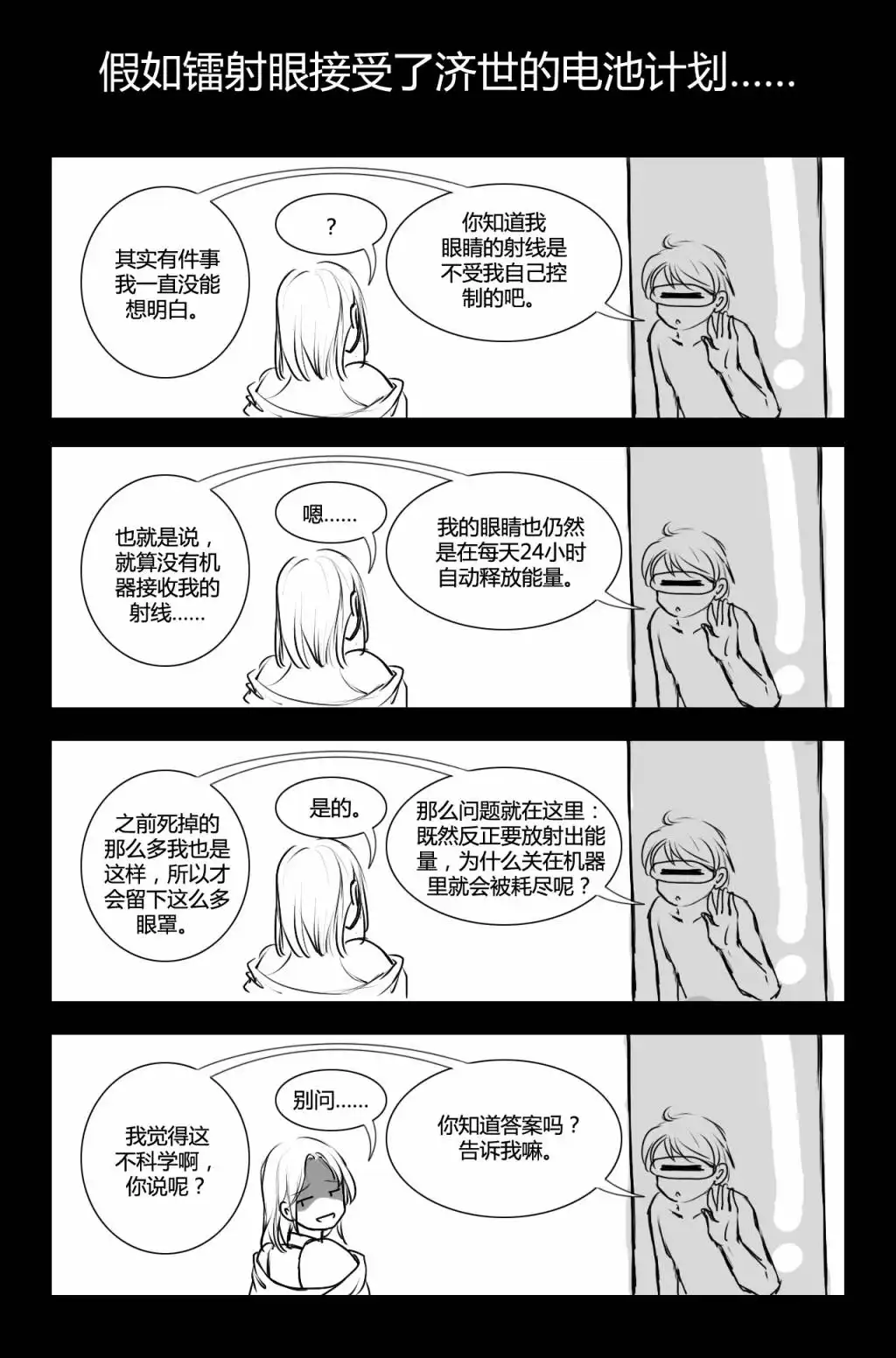 第47话-惊世绝俗X战警-MARVEL（第24张）