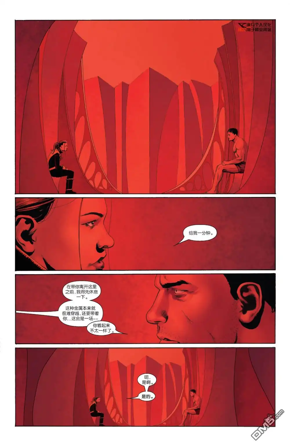 第5话-惊世绝俗X战警-MARVEL（第6张）