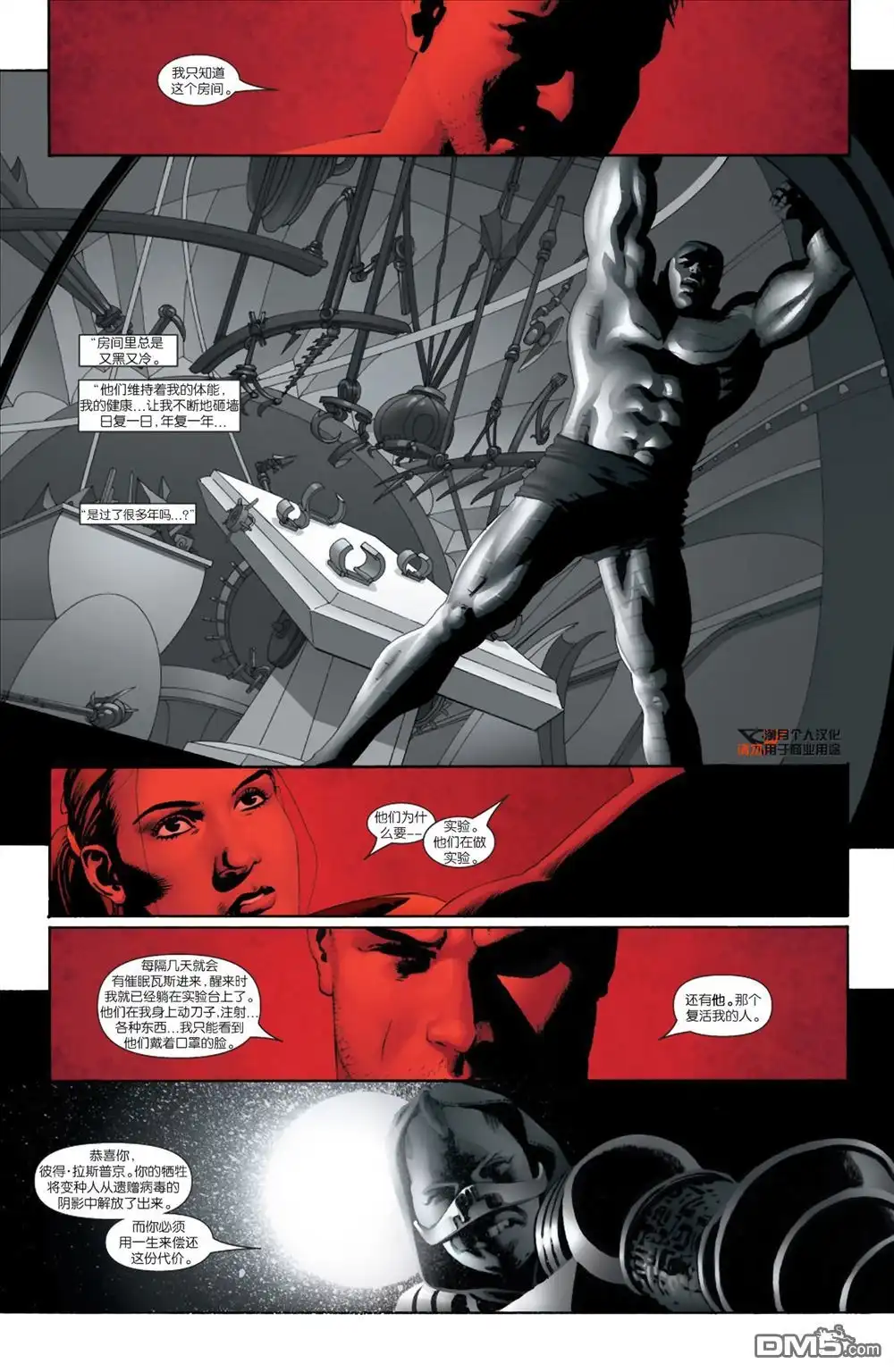 第5话-惊世绝俗X战警-MARVEL（第9张）
