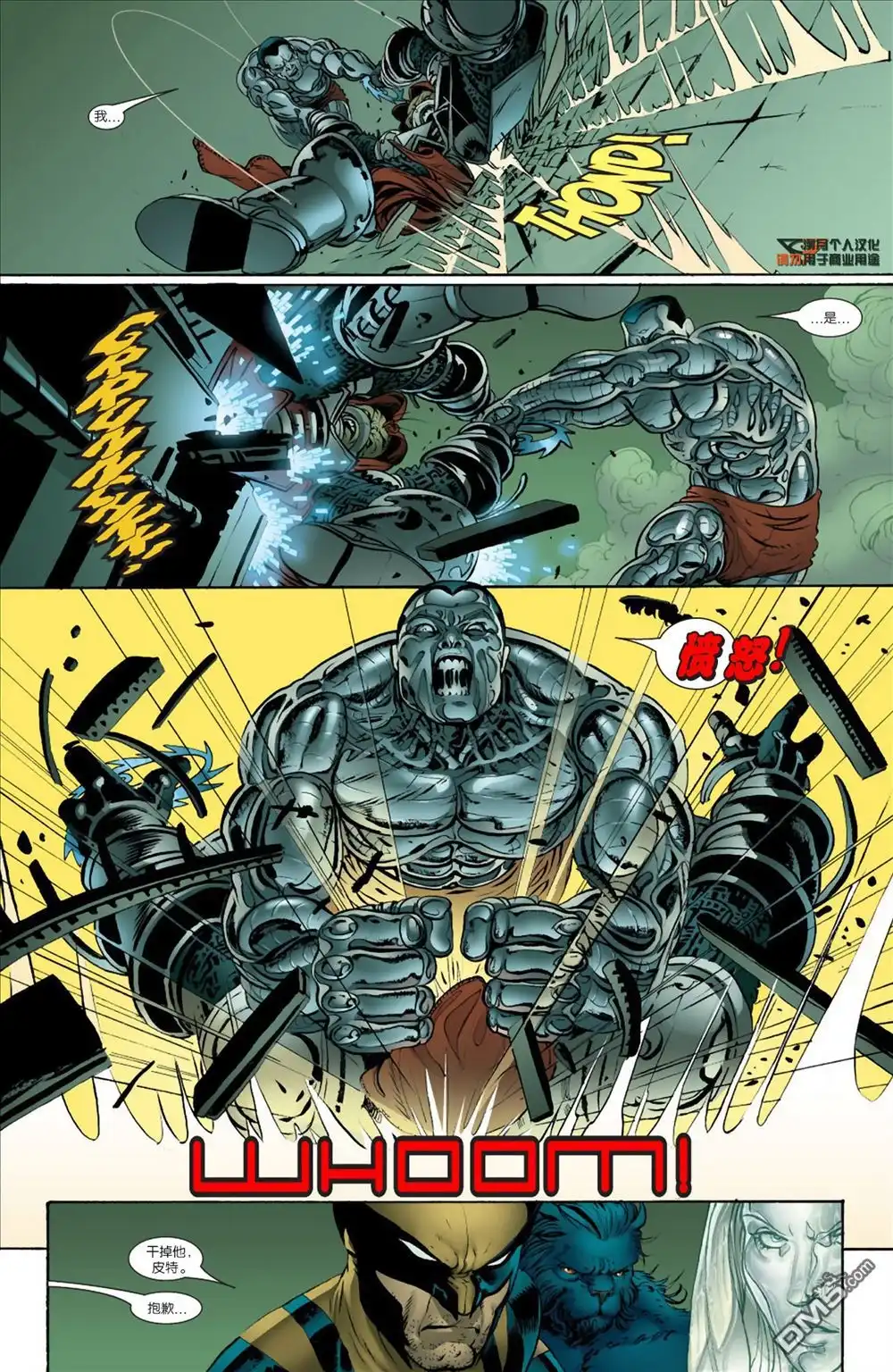 第5话-惊世绝俗X战警-MARVEL（第23张）