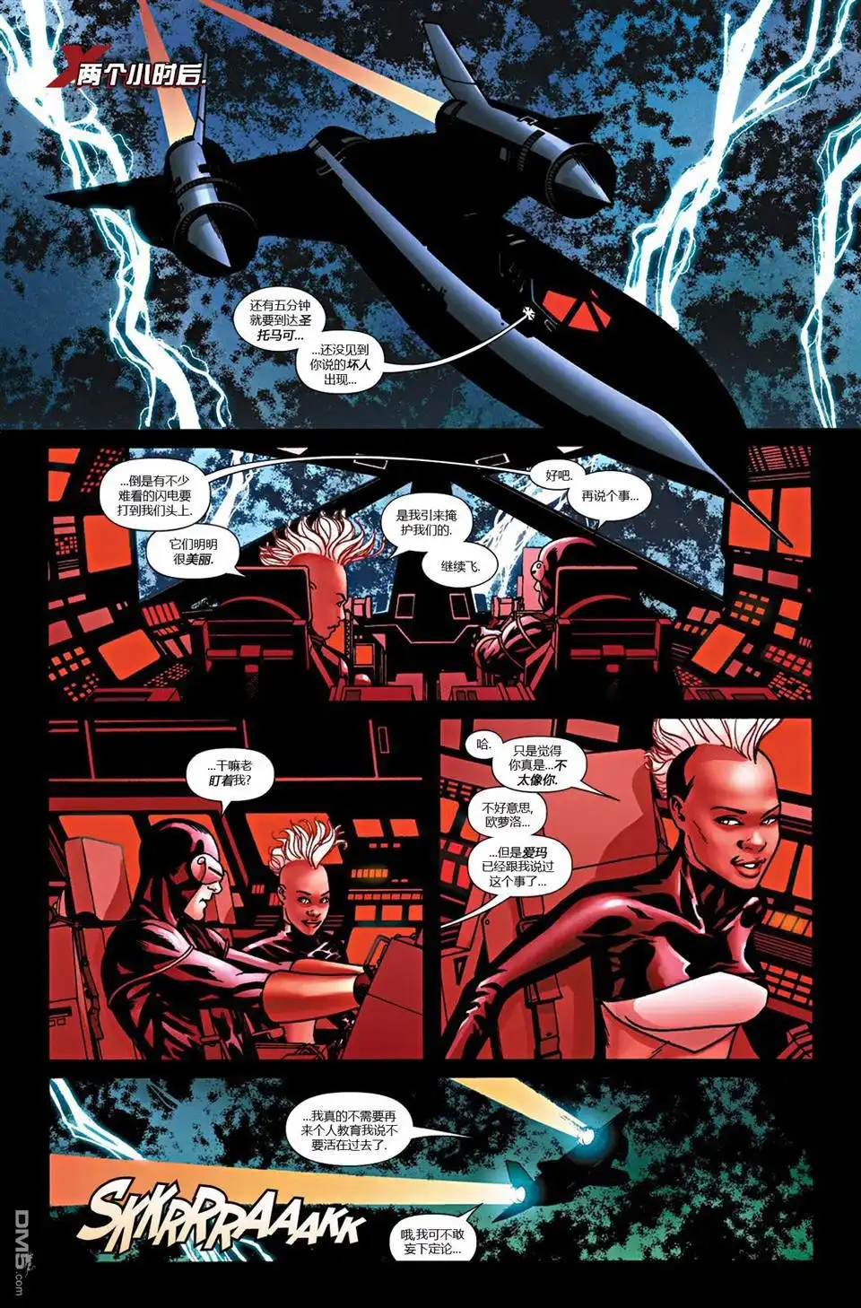 第44话-惊世绝俗X战警-MARVEL（第12张）