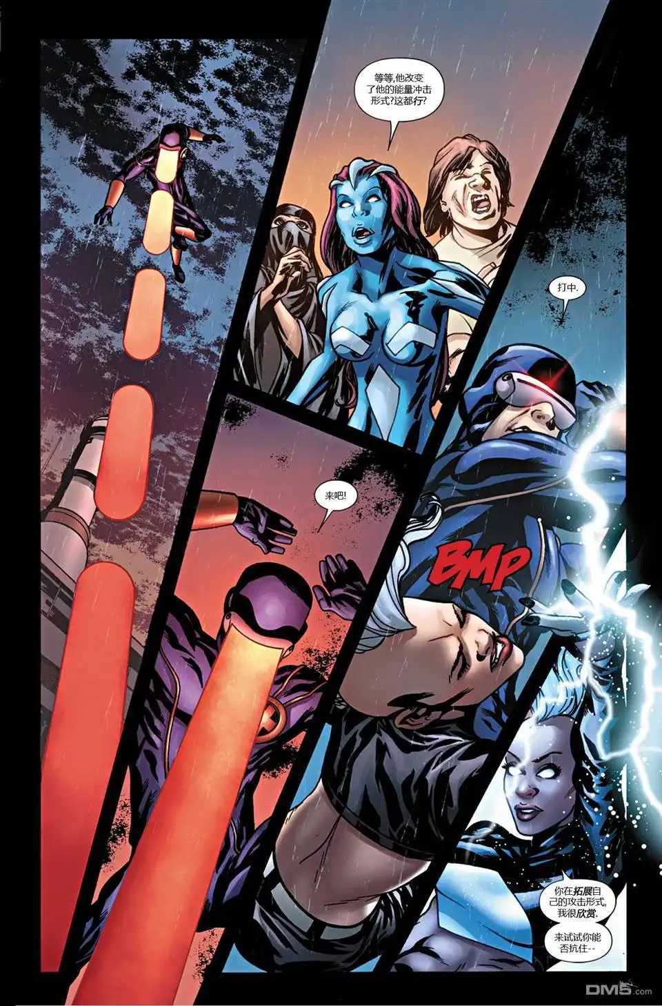 第44话-惊世绝俗X战警-MARVEL（第9张）
