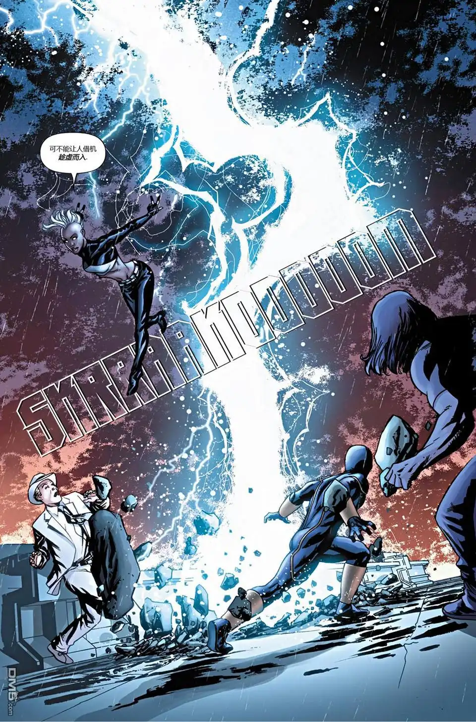 第44话-惊世绝俗X战警-MARVEL（第7张）