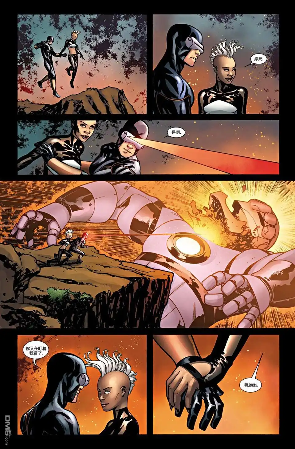 第44话-惊世绝俗X战警-MARVEL（第16张）