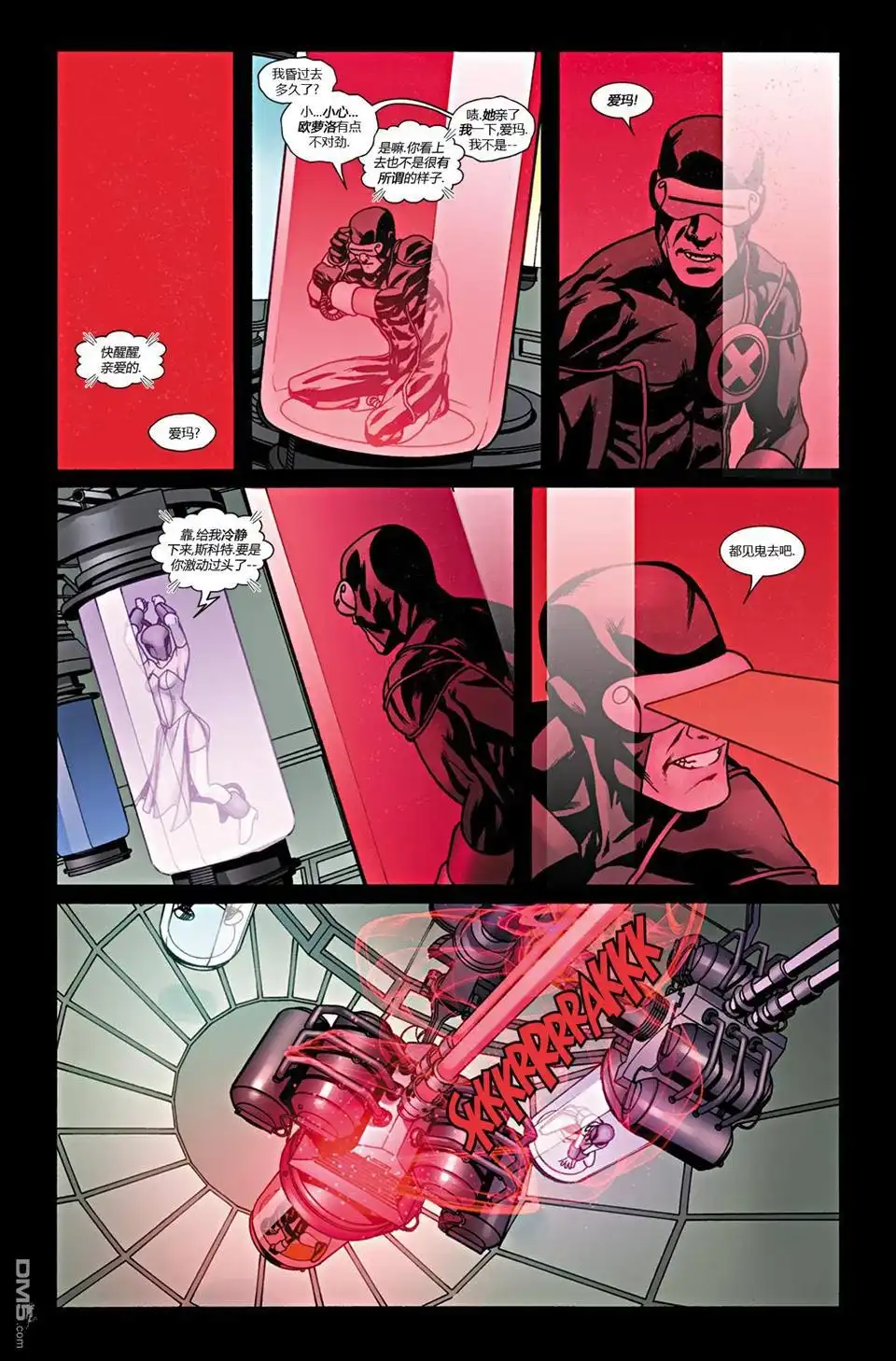 第44话-惊世绝俗X战警-MARVEL（第19张）