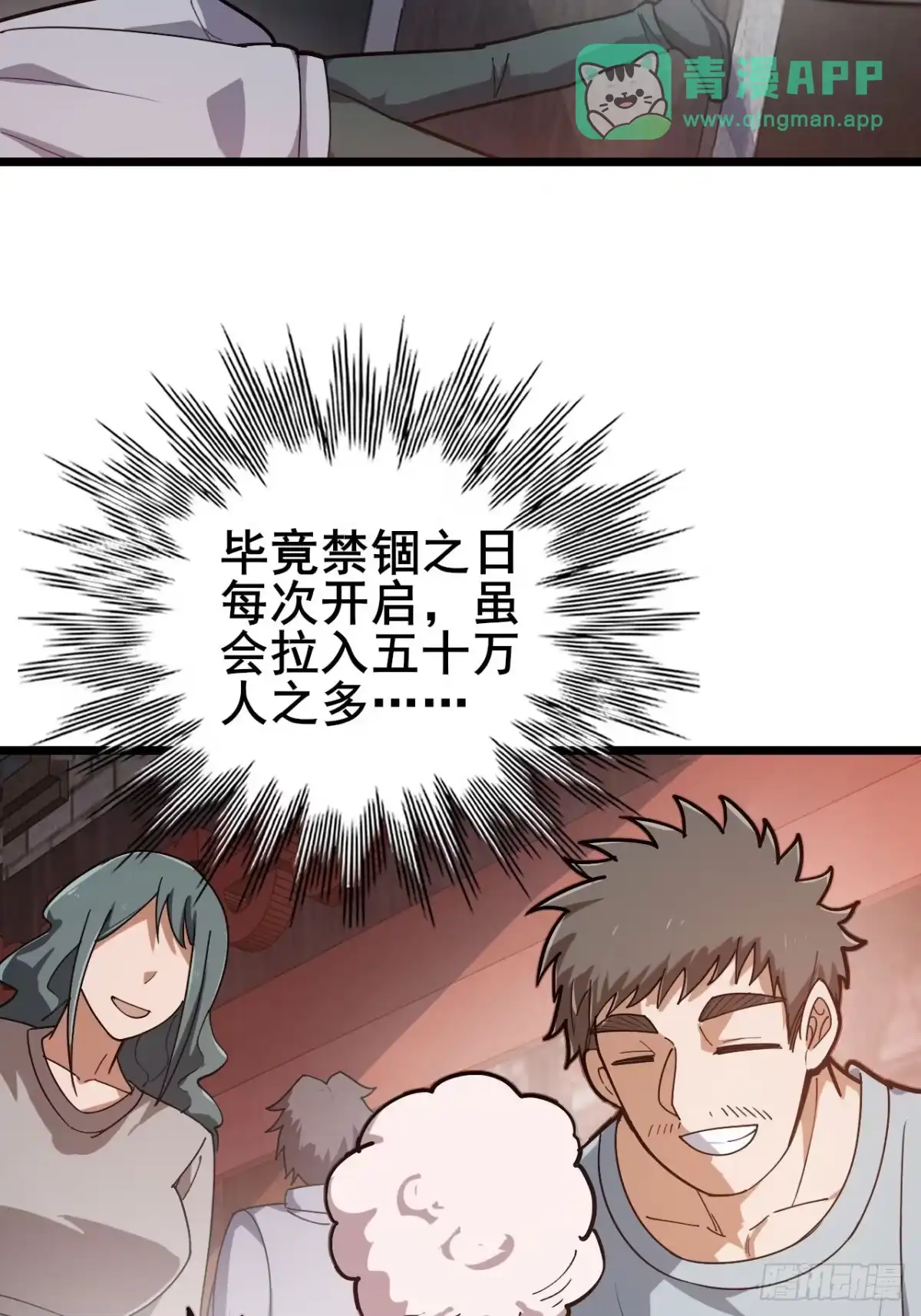 053创造自己的规则-禁锢之日-二胡藏剑（第5张）