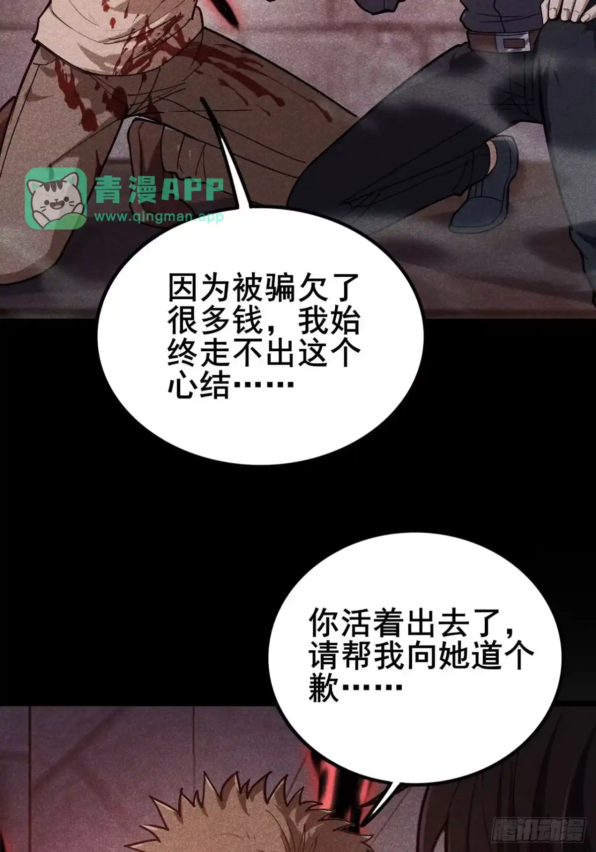 053创造自己的规则-禁锢之日-二胡藏剑（第25张）