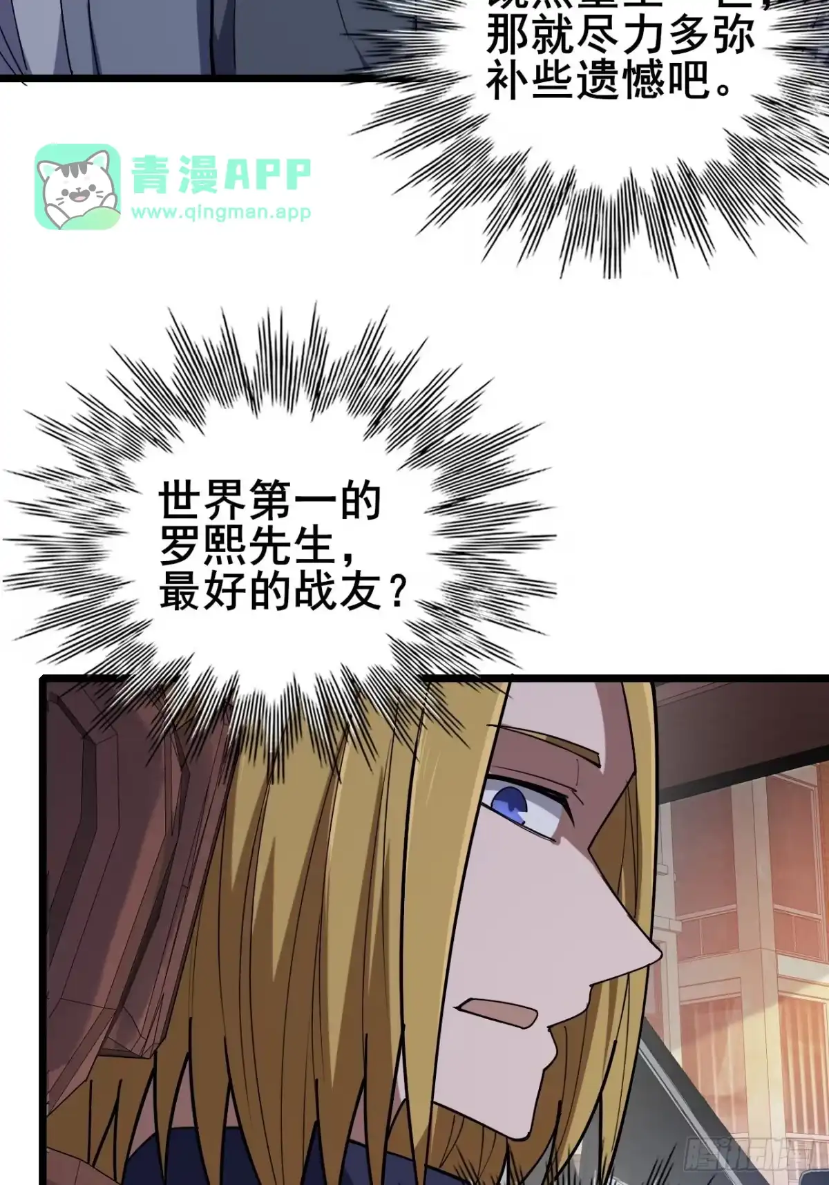 053创造自己的规则-禁锢之日-二胡藏剑（第30张）