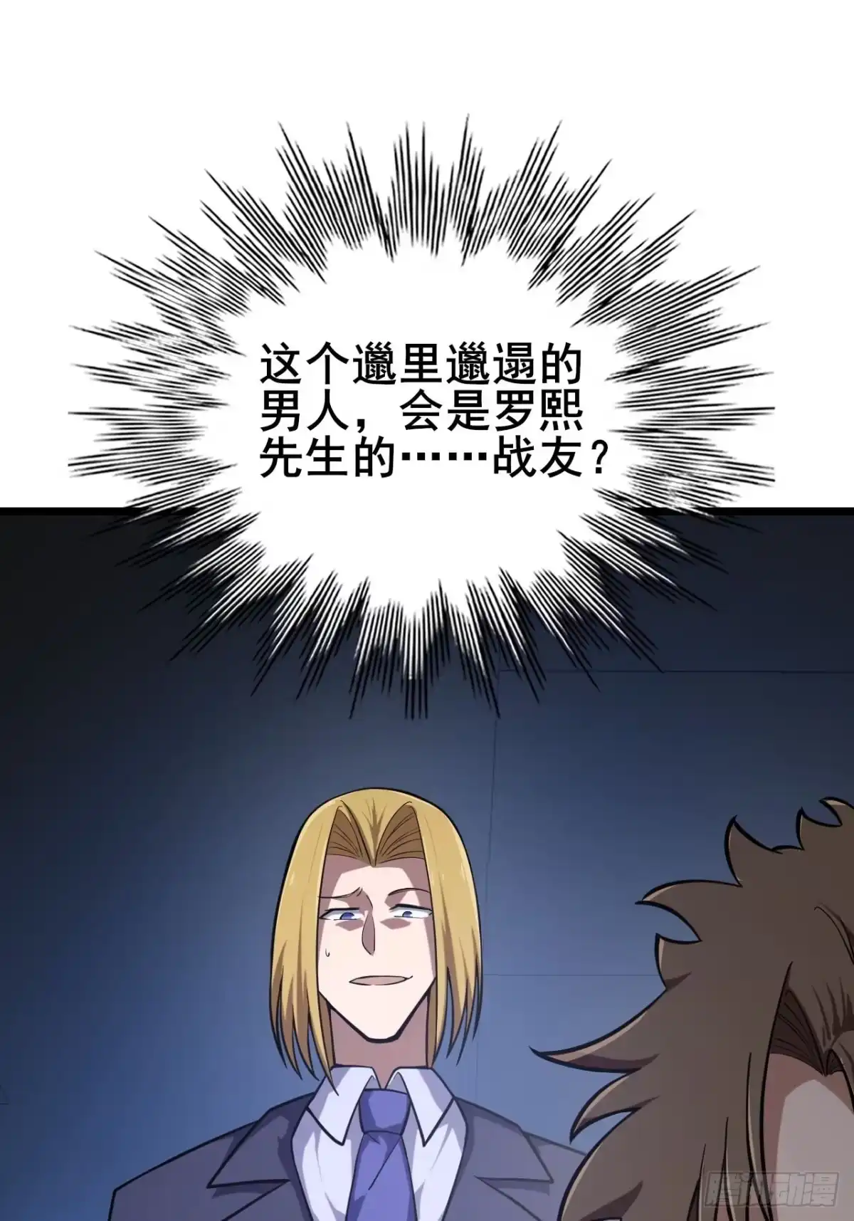 053创造自己的规则-禁锢之日-二胡藏剑（第36张）