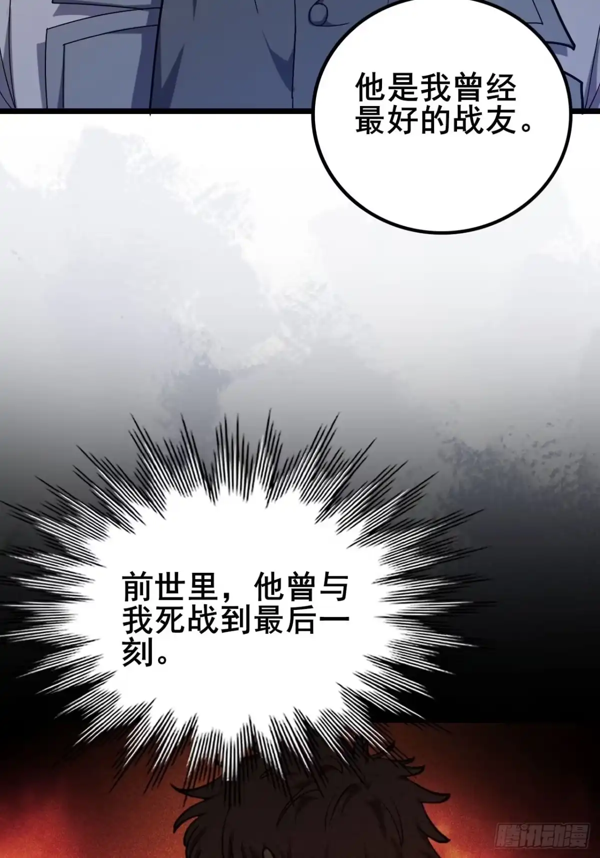 053创造自己的规则-禁锢之日-二胡藏剑（第22张）