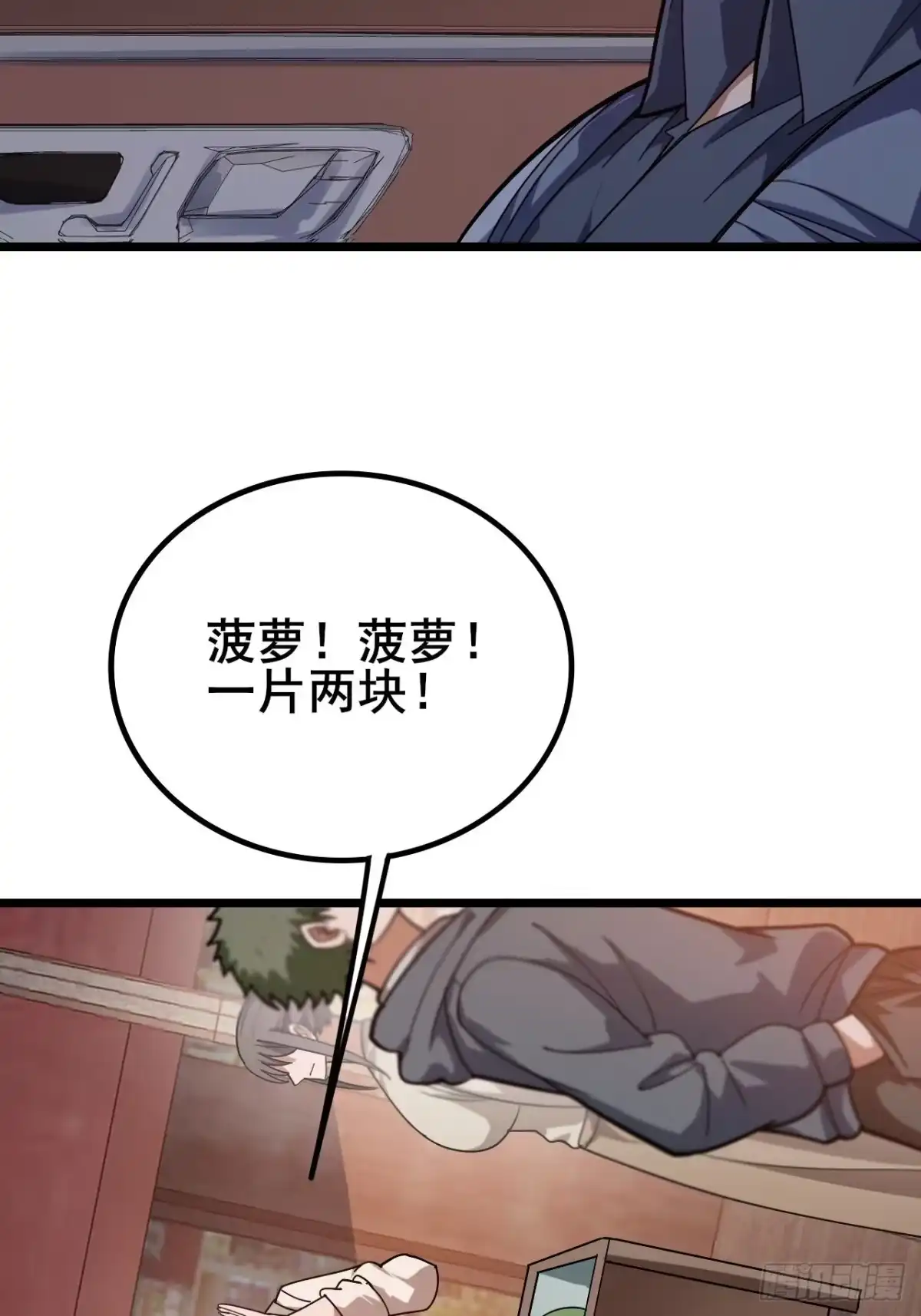 053创造自己的规则-禁锢之日-二胡藏剑（第3张）