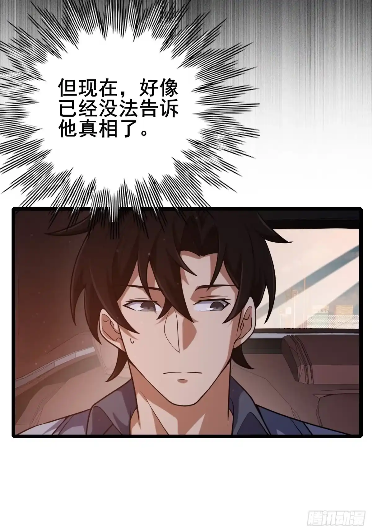 054这一关他也会死-禁锢之日-二胡藏剑（第12张）