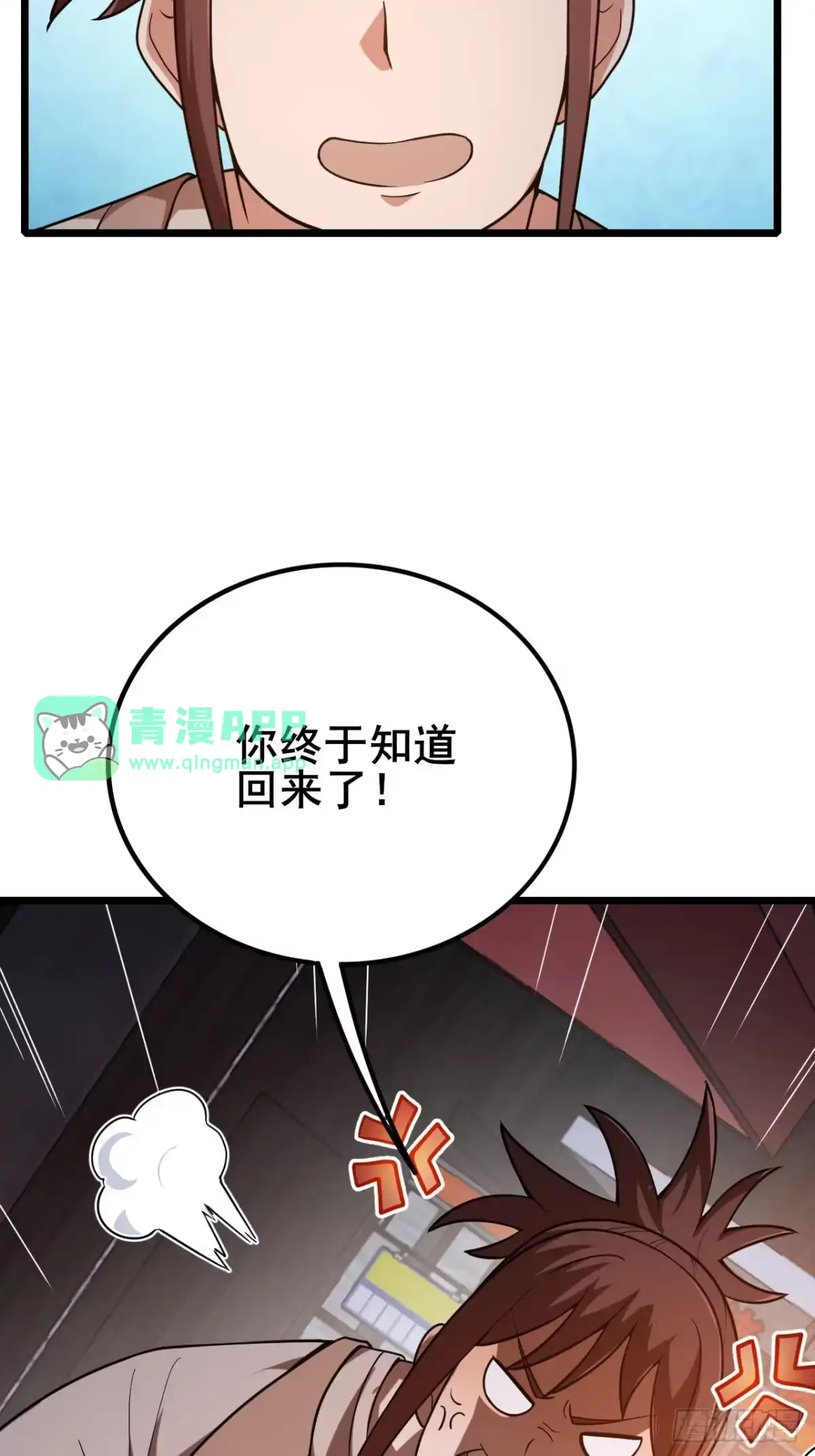 054这一关他也会死-禁锢之日-二胡藏剑（第25张）