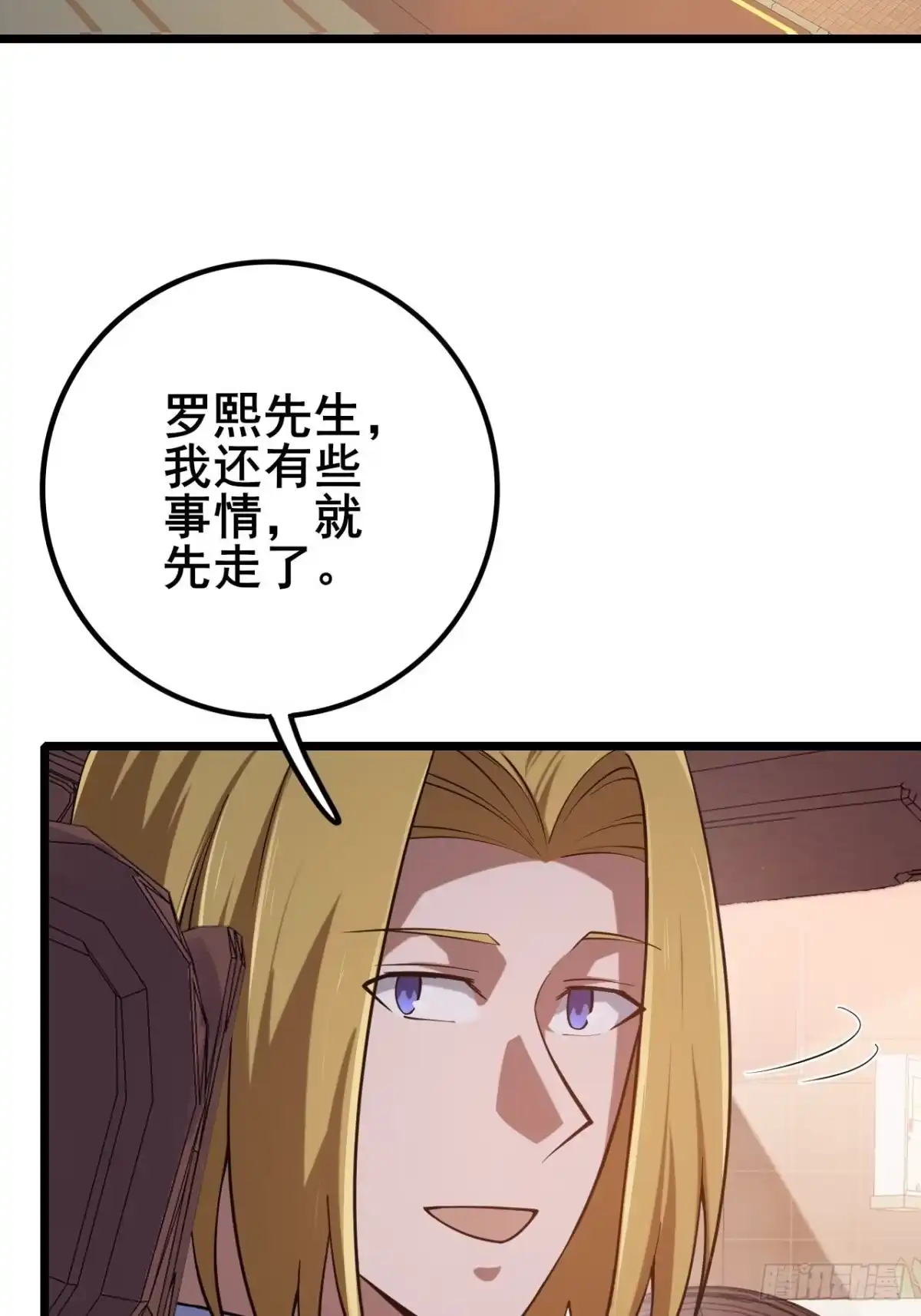 054这一关他也会死-禁锢之日-二胡藏剑（第38张）