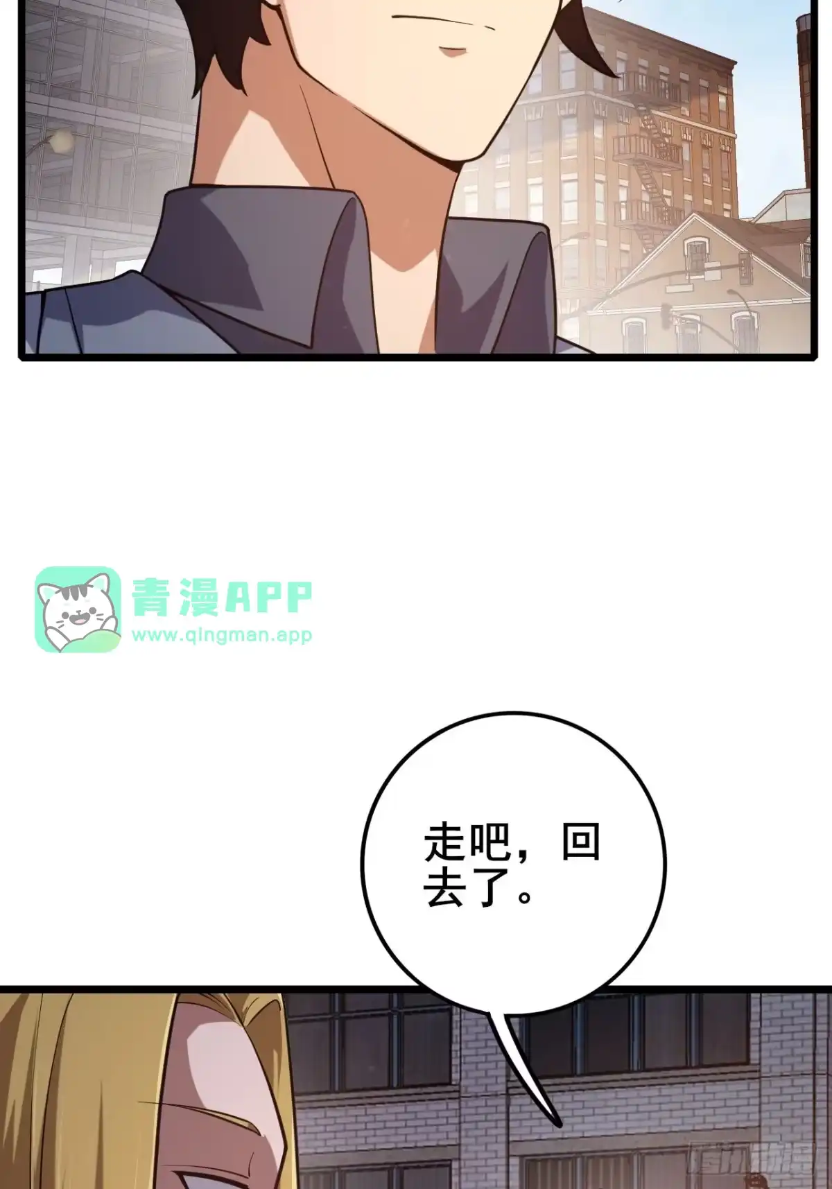 054这一关他也会死-禁锢之日-二胡藏剑（第35张）