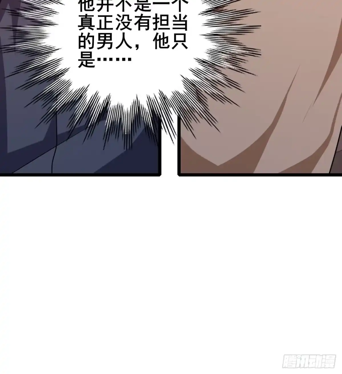 054这一关他也会死-禁锢之日-二胡藏剑（第16张）