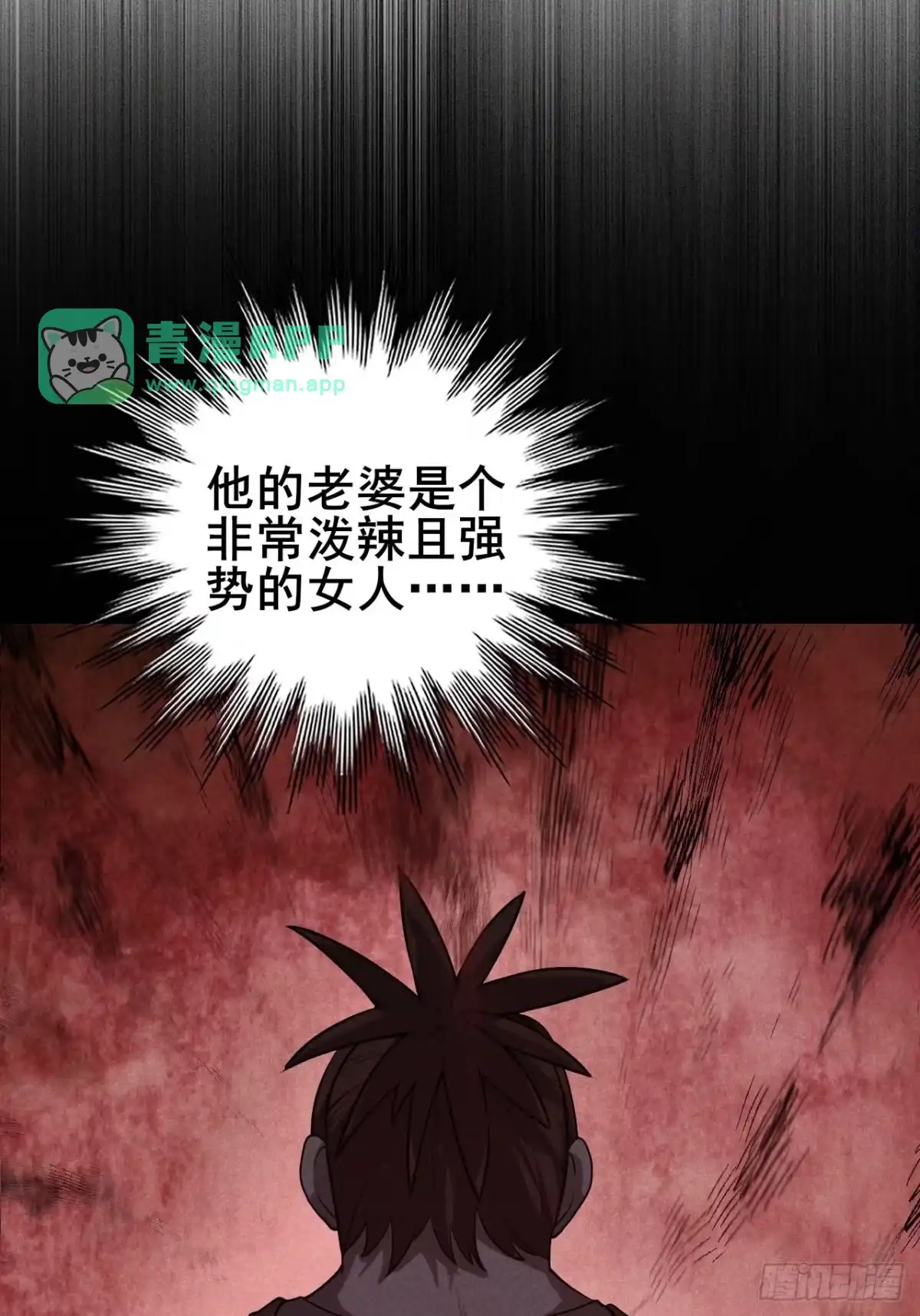 054这一关他也会死-禁锢之日-二胡藏剑（第5张）