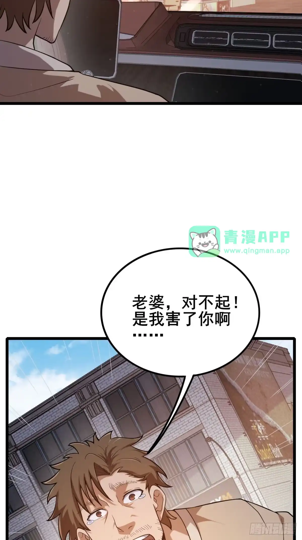 054这一关他也会死-禁锢之日-二胡藏剑（第20张）