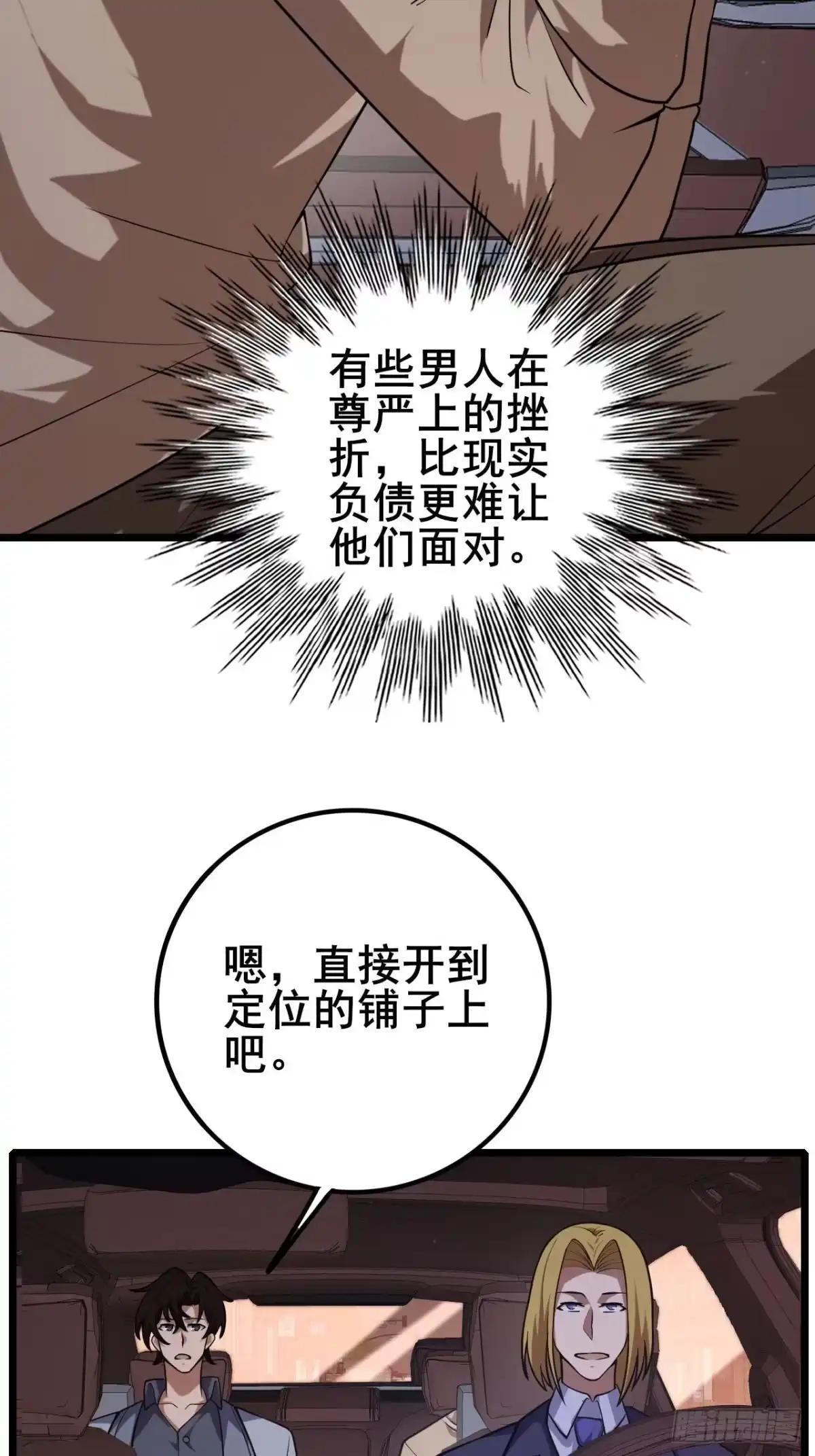 054这一关他也会死-禁锢之日-二胡藏剑（第18张）