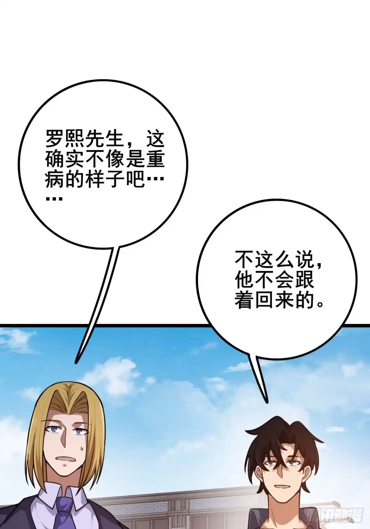 054这一关他也会死-禁锢之日-二胡藏剑（第29张）