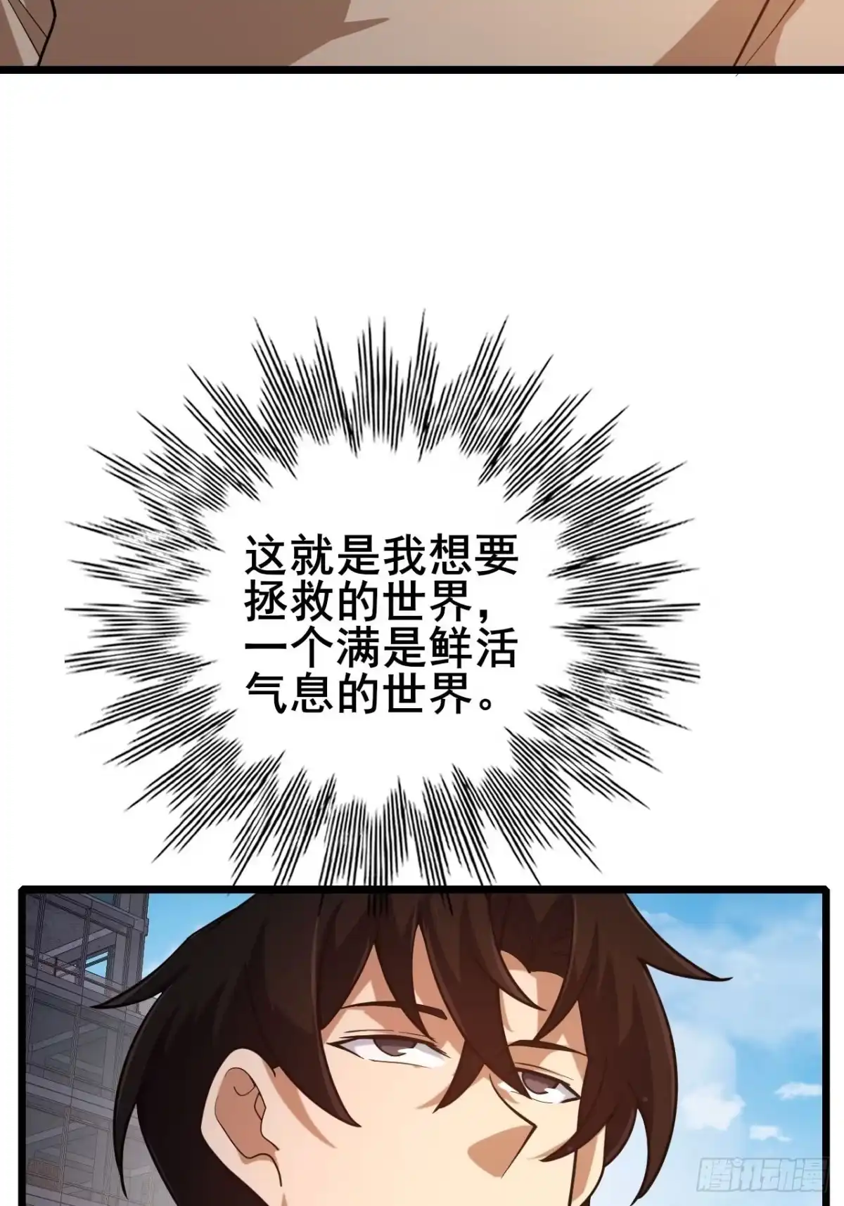 054这一关他也会死-禁锢之日-二胡藏剑（第34张）
