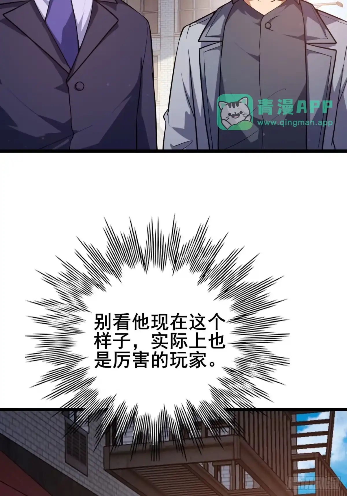 054这一关他也会死-禁锢之日-二胡藏剑（第30张）