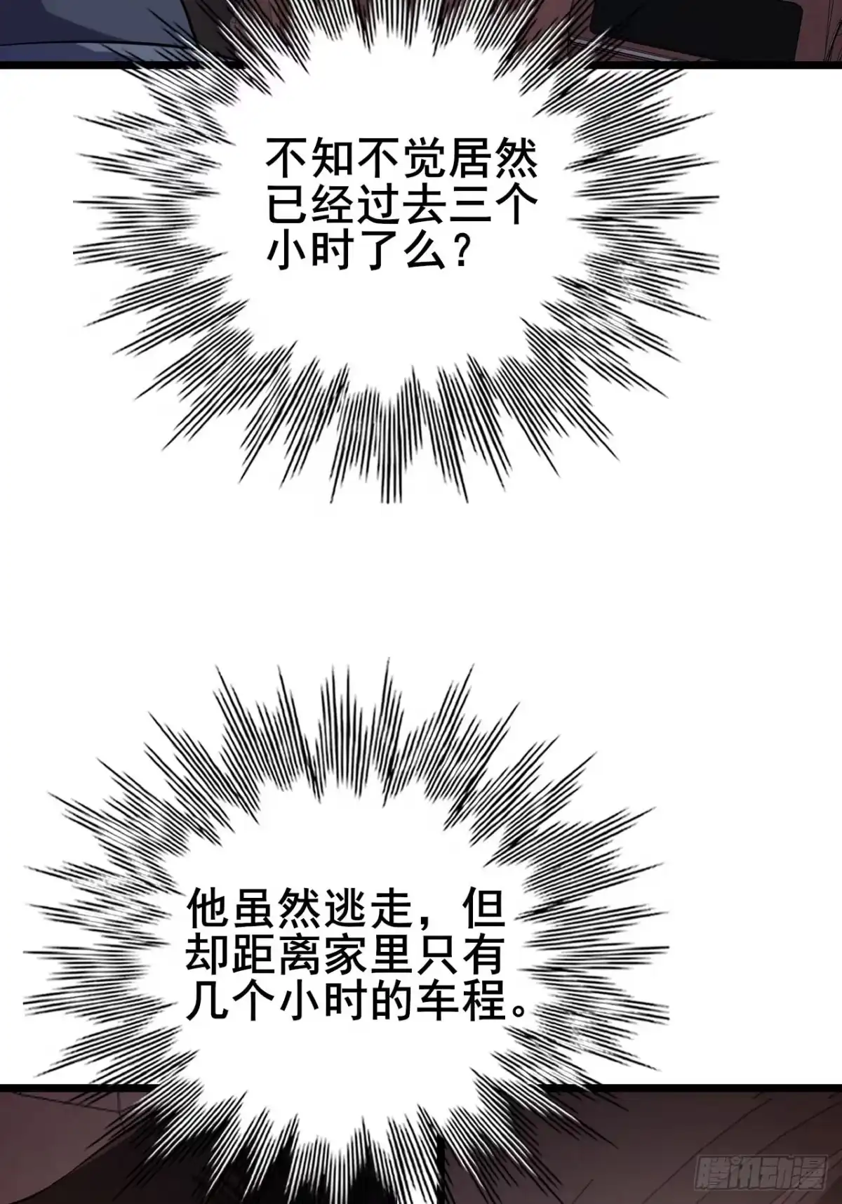 054这一关他也会死-禁锢之日-二胡藏剑（第14张）