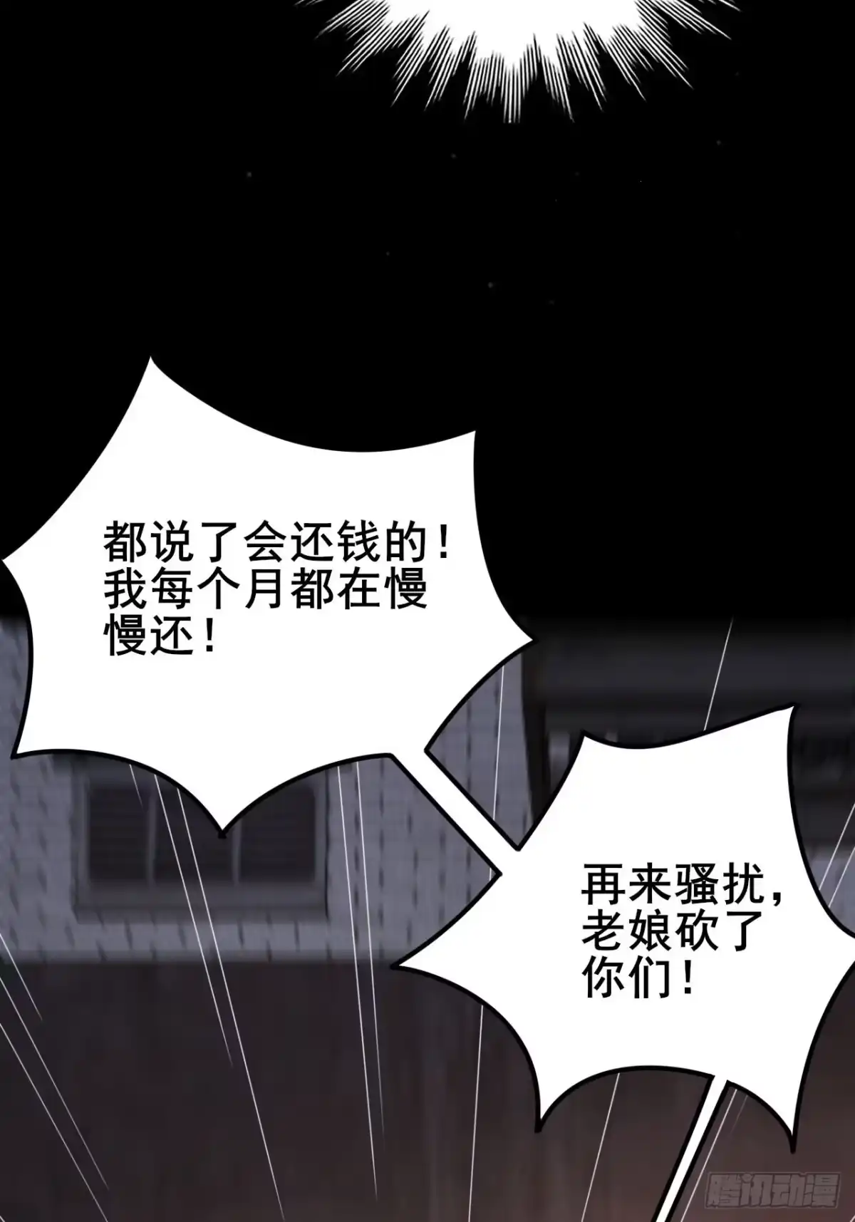 054这一关他也会死-禁锢之日-二胡藏剑（第7张）