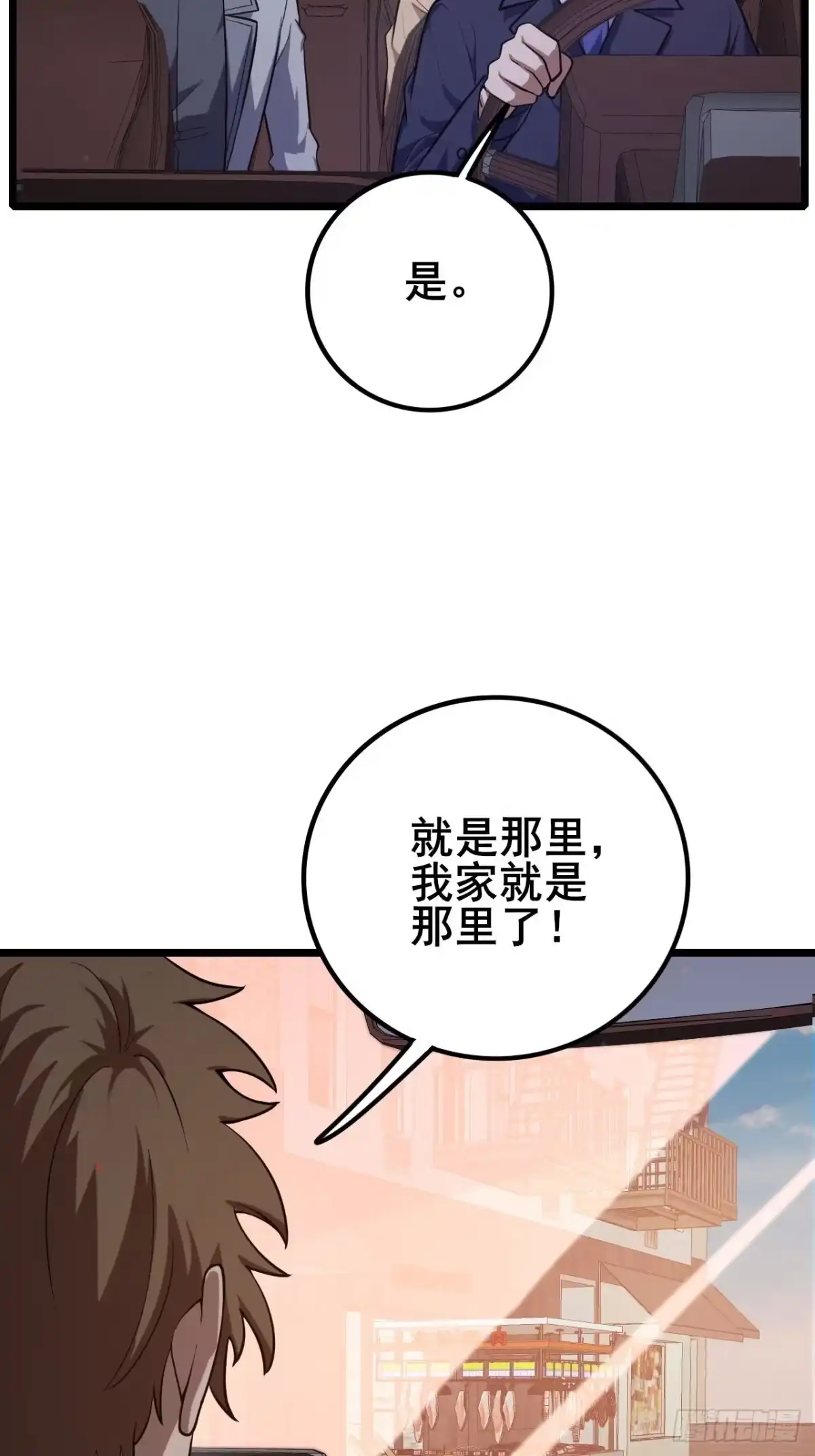 054这一关他也会死-禁锢之日-二胡藏剑（第19张）