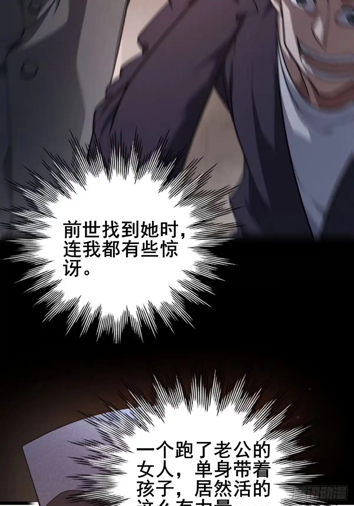 054这一关他也会死-禁锢之日-二胡藏剑（第9张）