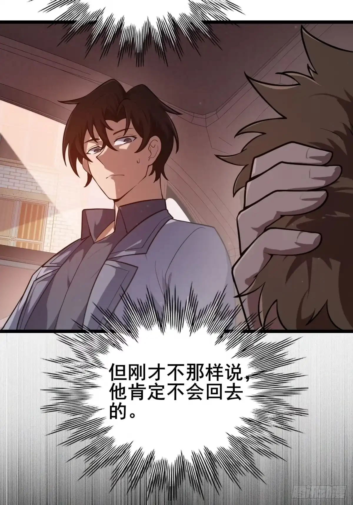 054这一关他也会死-禁锢之日-二胡藏剑（第4张）