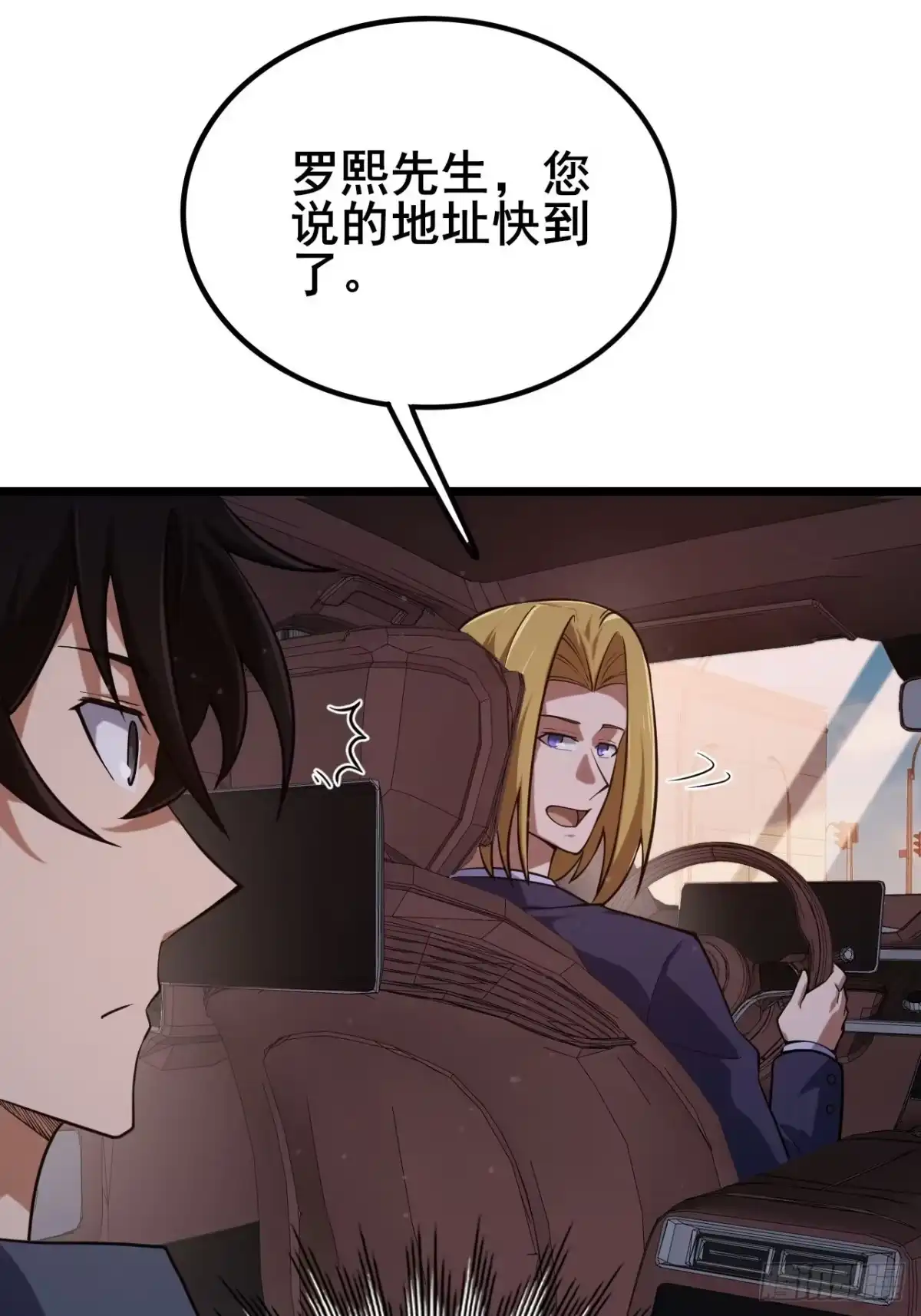 054这一关他也会死-禁锢之日-二胡藏剑（第13张）