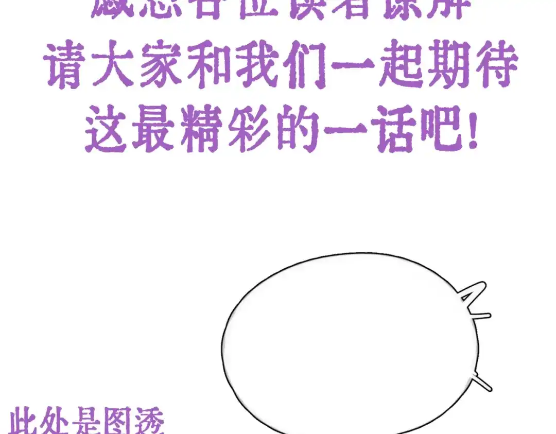 延更通知-精卫-聚能画工作室（第1张）