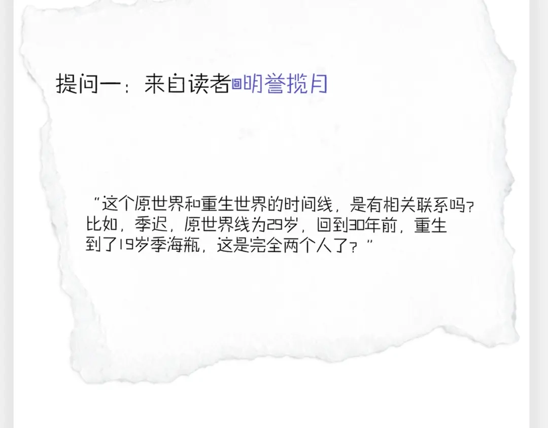 连载一周年Q&A-精卫-聚能画工作室（第2张）