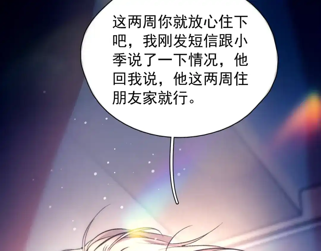 第48话谁家小情侣-精卫-聚能画工作室（第4张）
