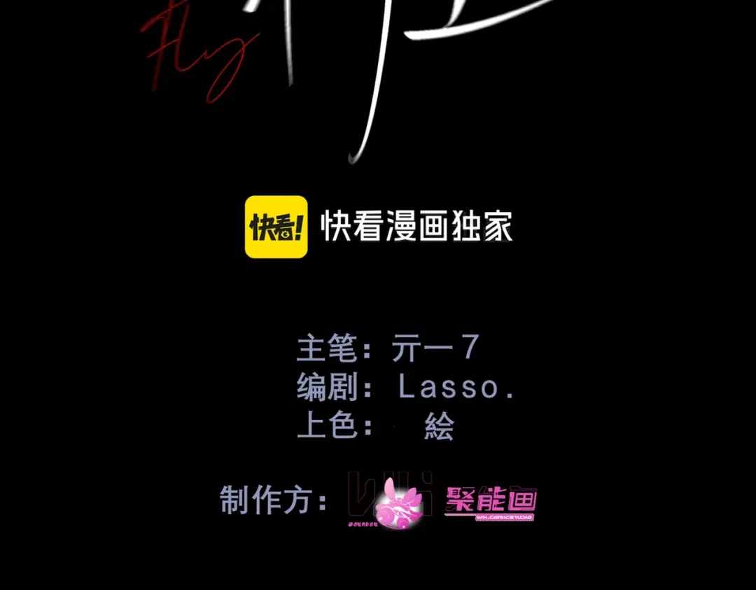 第48话谁家小情侣-精卫-聚能画工作室（第2张）