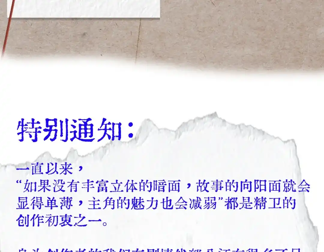 外传03小叶子篇（附特别通知-精卫-聚能画工作室（第1张）
