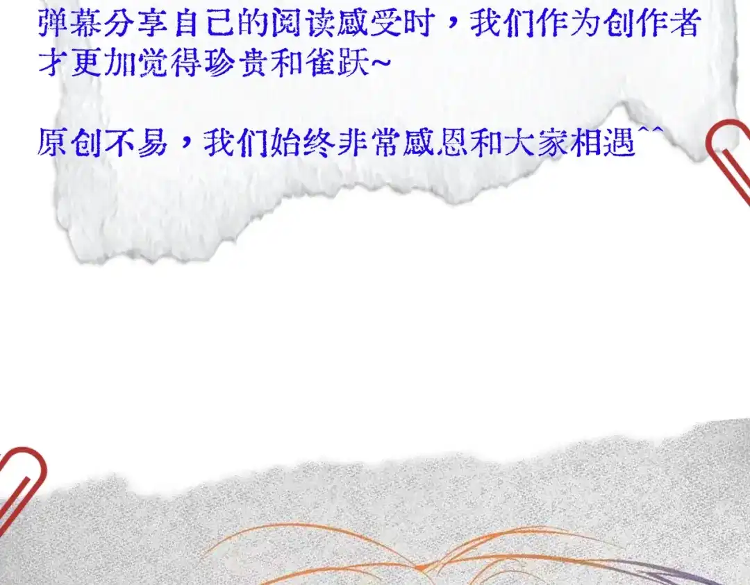 外传03小叶子篇（附特别通知-精卫-聚能画工作室（第3张）