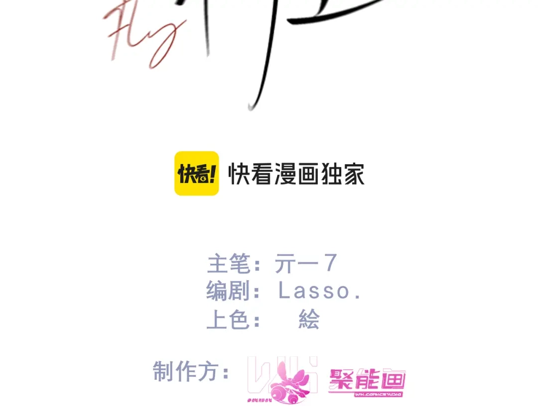 第52话客身轻似叶-精卫-聚能画工作室（第2张）